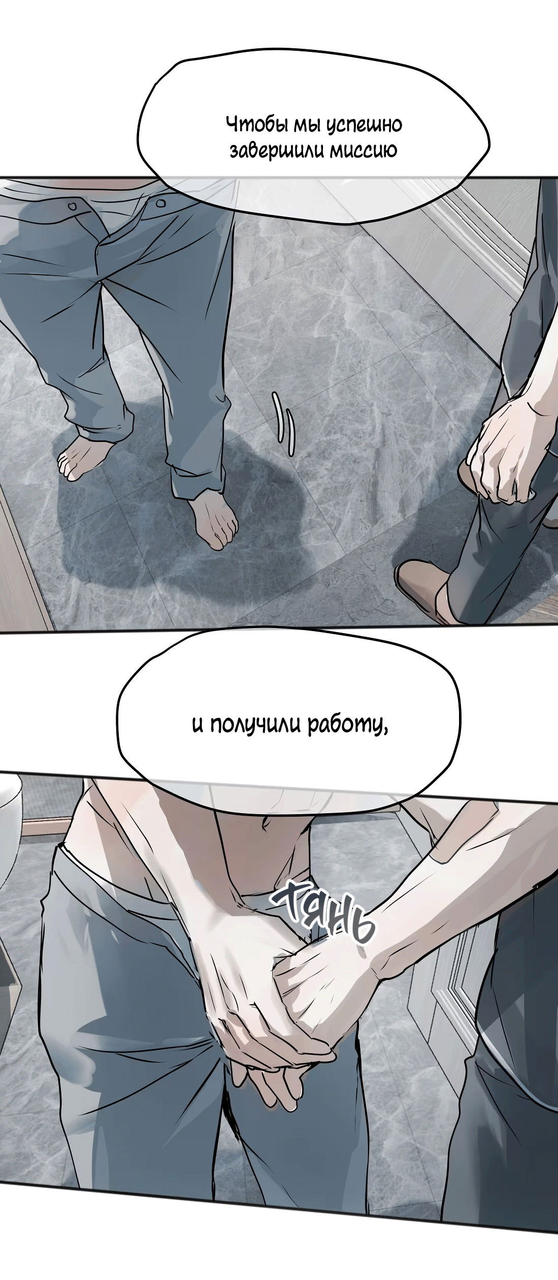 Манга Бешеный пёс признал во мне своего - Глава 14 Страница 41