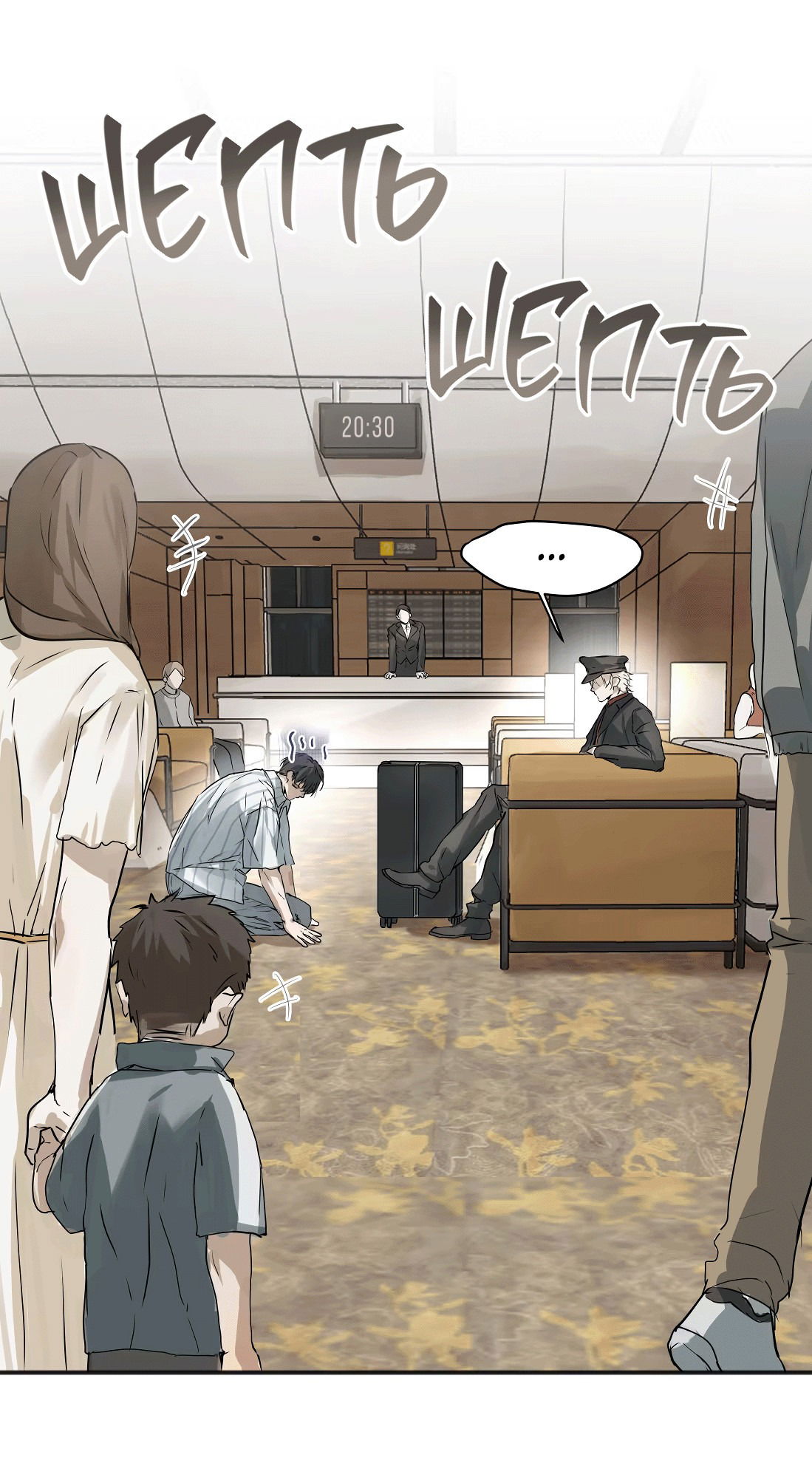 Манга Бешеный пёс признал во мне своего - Глава 14 Страница 10