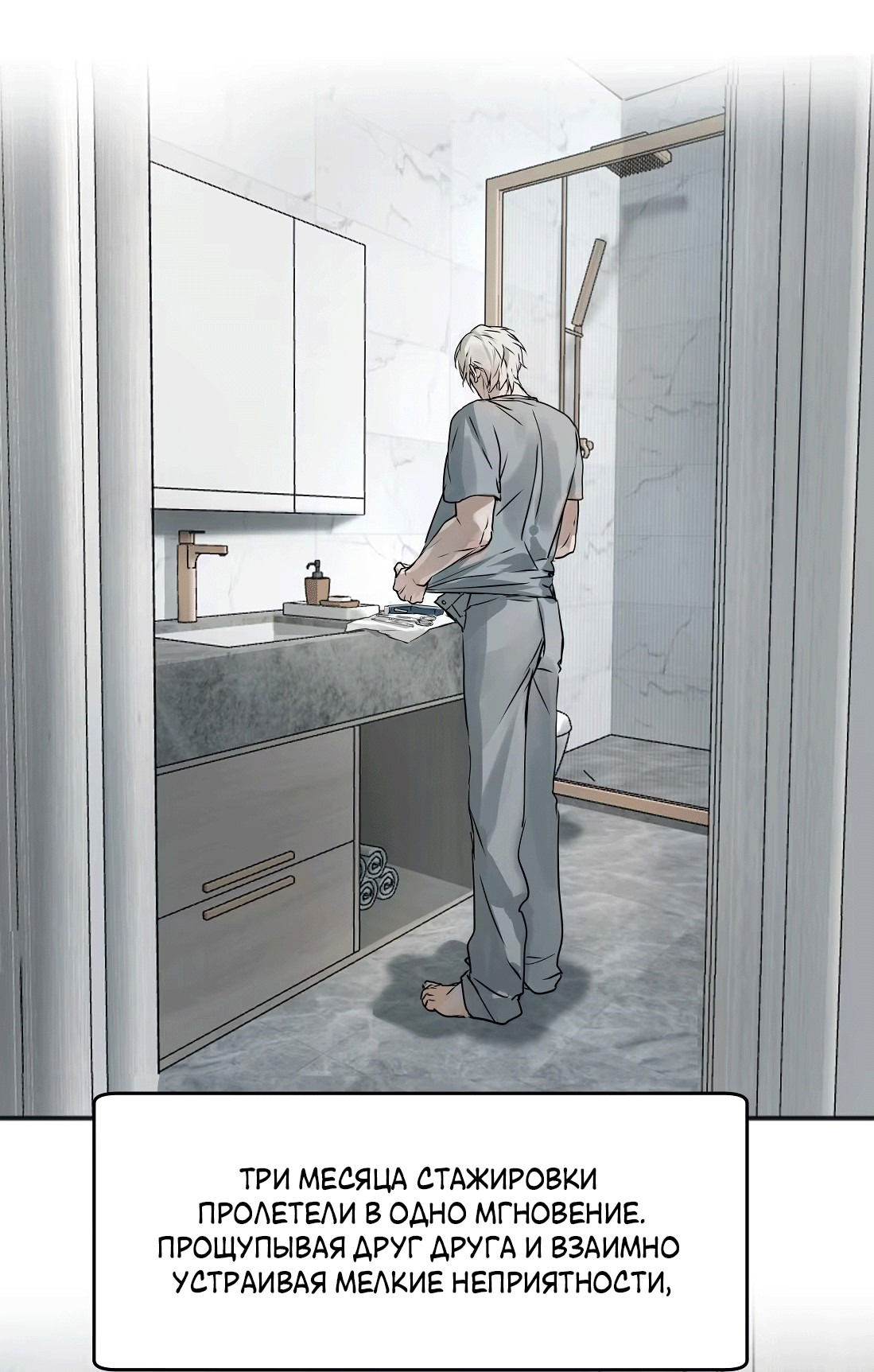 Манга Бешеный пёс признал во мне своего - Глава 14 Страница 30