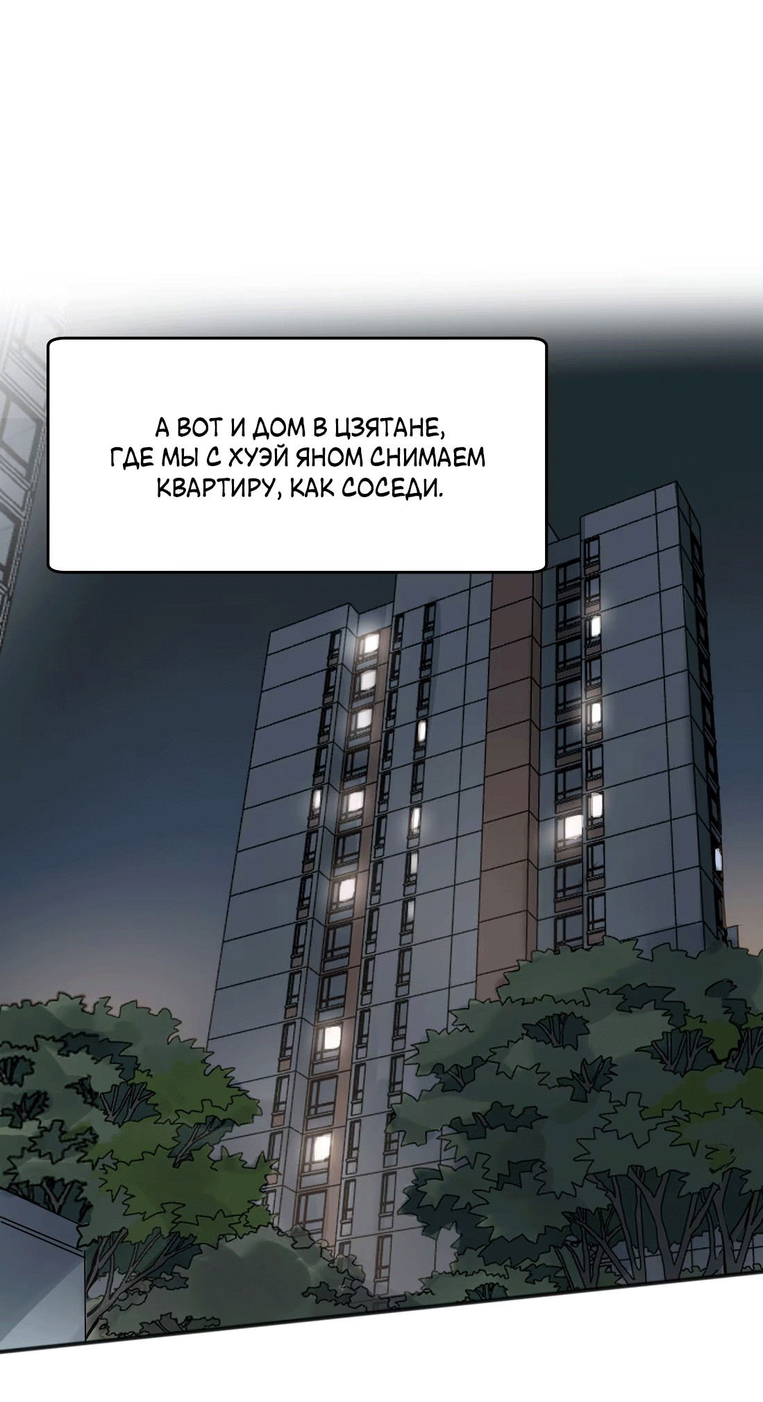 Манга Бешеный пёс признал во мне своего - Глава 14 Страница 29