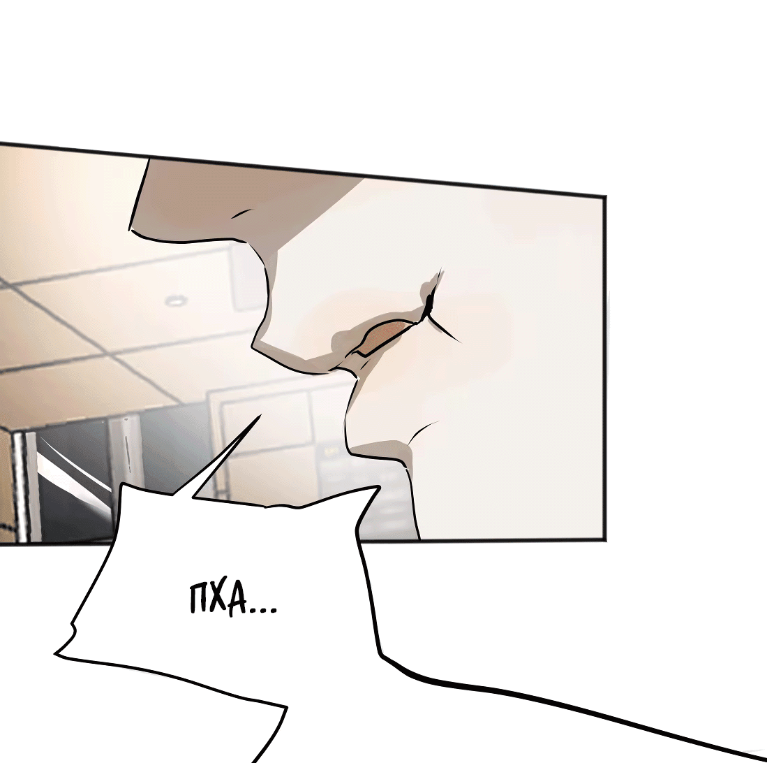 Манга Бешеный пёс признал во мне своего - Глава 14 Страница 12