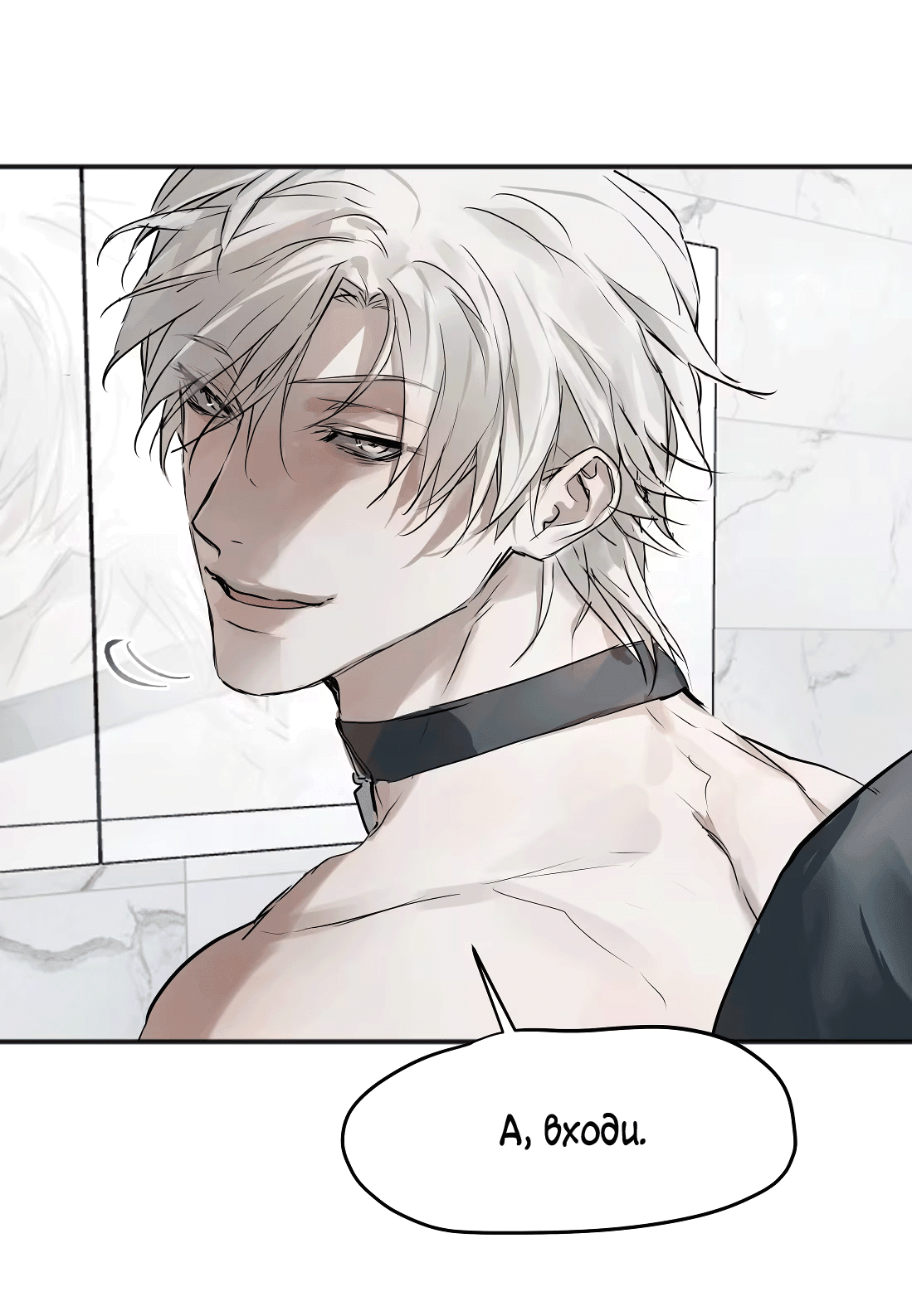 Манга Бешеный пёс признал во мне своего - Глава 14 Страница 40