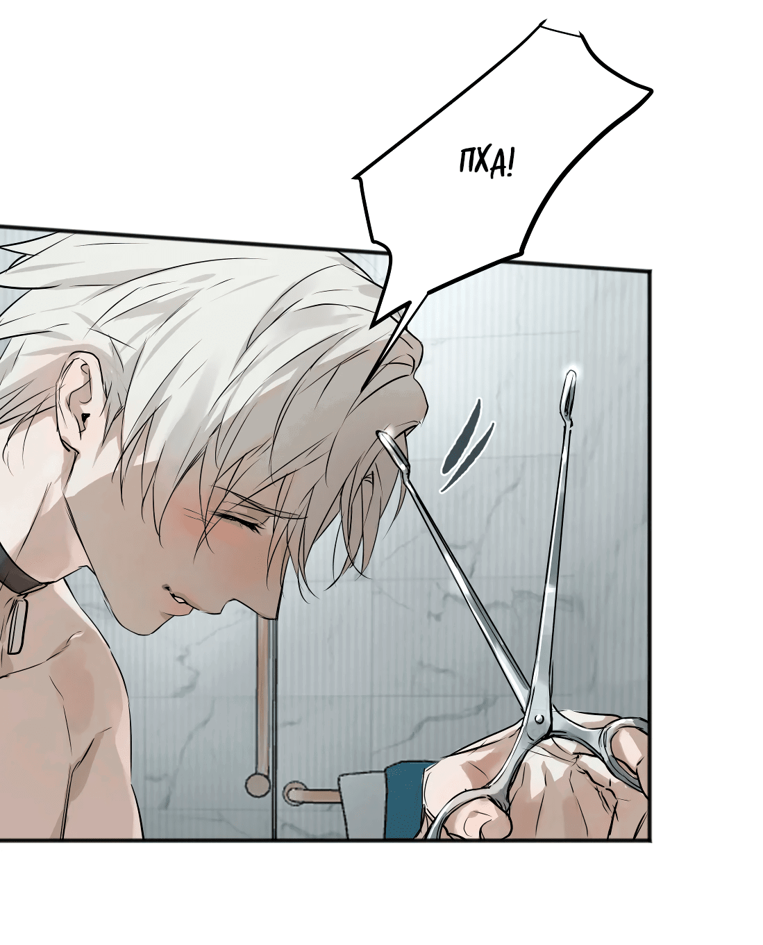 Манга Бешеный пёс признал во мне своего - Глава 15 Страница 22