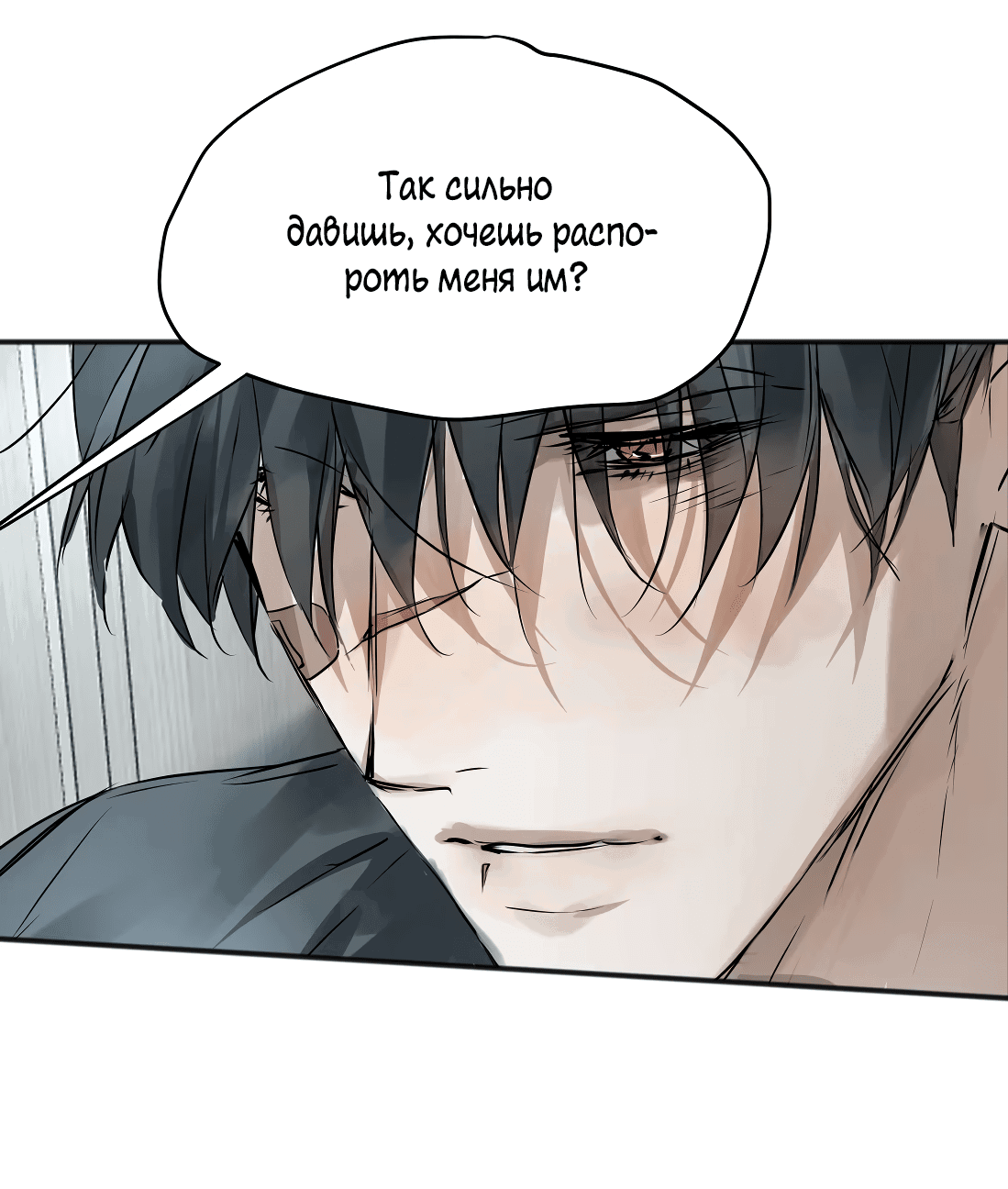 Манга Бешеный пёс признал во мне своего - Глава 15 Страница 13