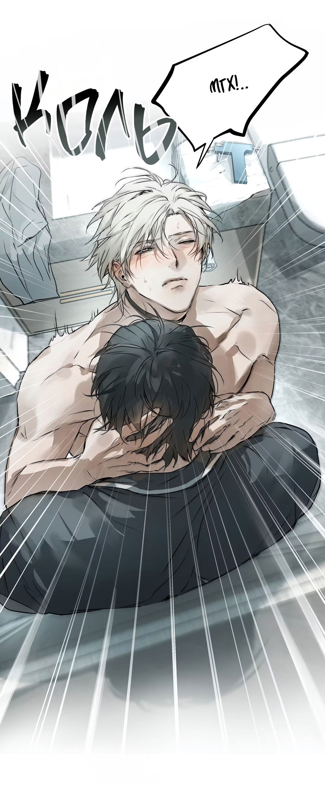 Манга Бешеный пёс признал во мне своего - Глава 15 Страница 12