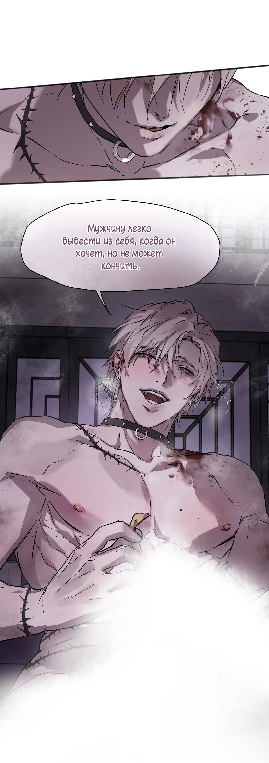 Манга Бешеный пёс признал во мне своего - Глава 15 Страница 39