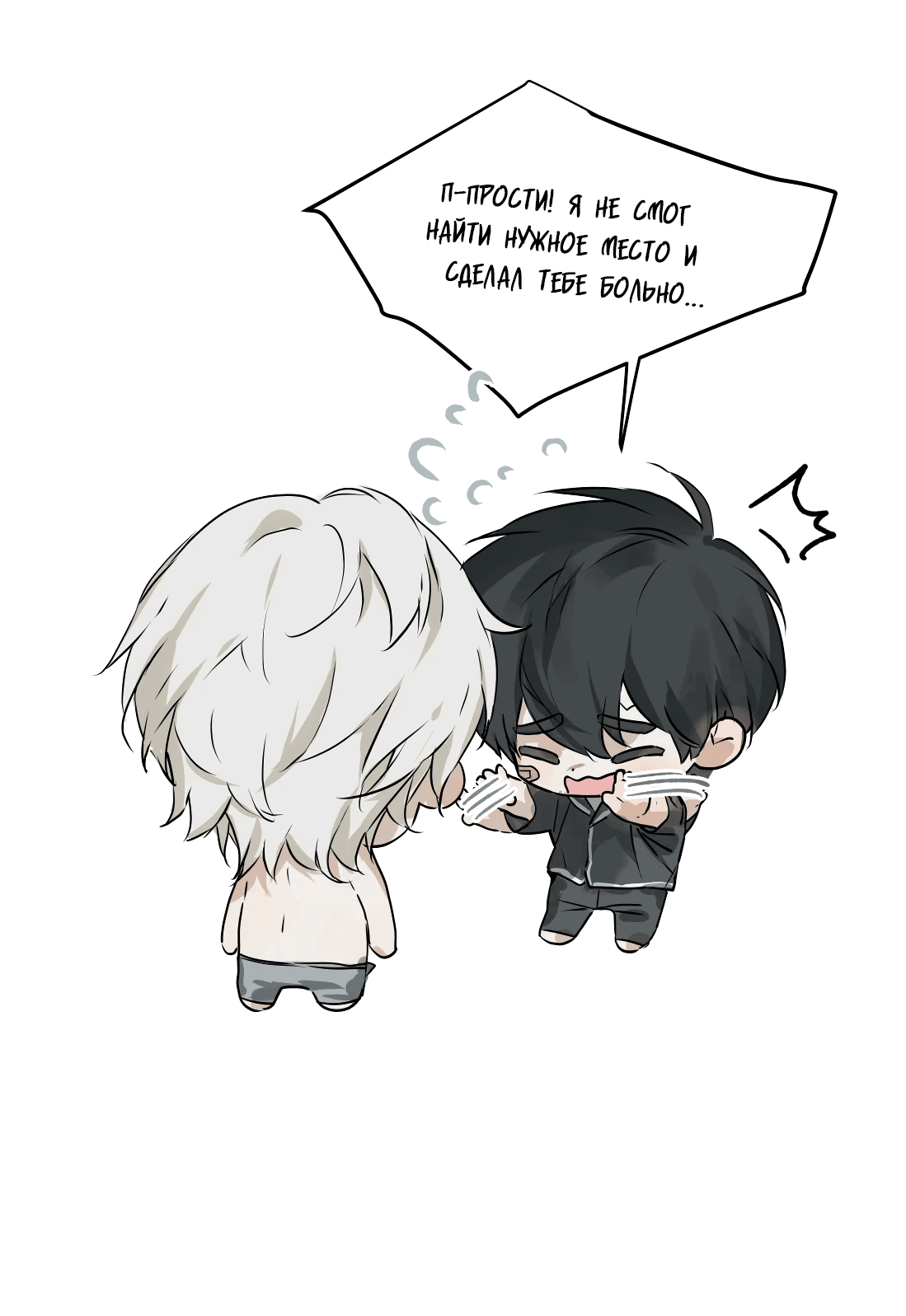 Манга Бешеный пёс признал во мне своего - Глава 15 Страница 15