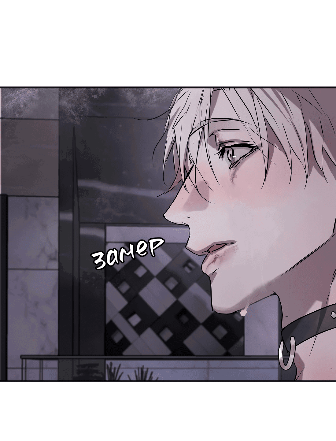 Манга Бешеный пёс признал во мне своего - Глава 15 Страница 43