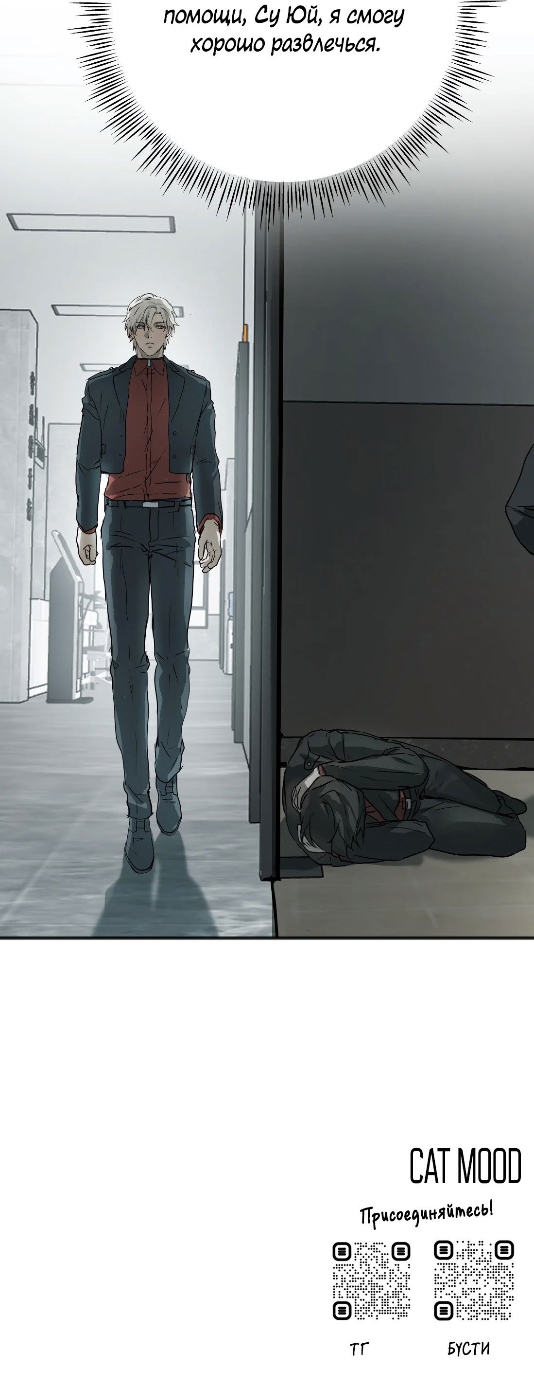 Манга Бешеный пёс признал во мне своего - Глава 16 Страница 41