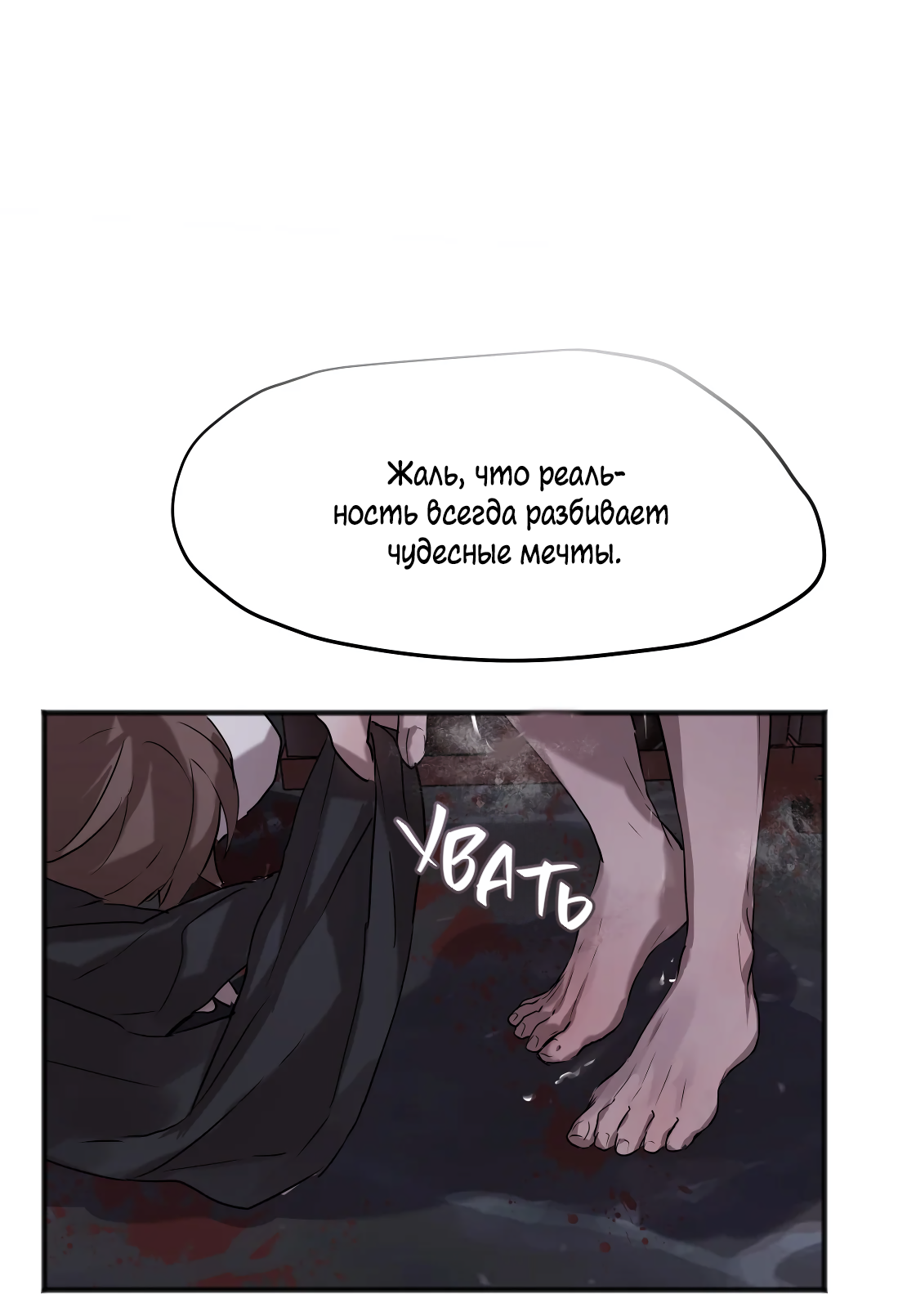 Манга Бешеный пёс признал во мне своего - Глава 16 Страница 16