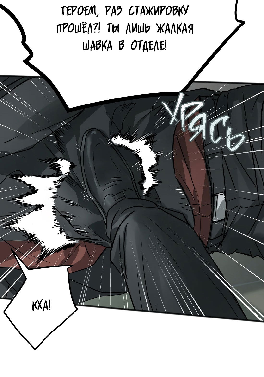 Манга Бешеный пёс признал во мне своего - Глава 16 Страница 37