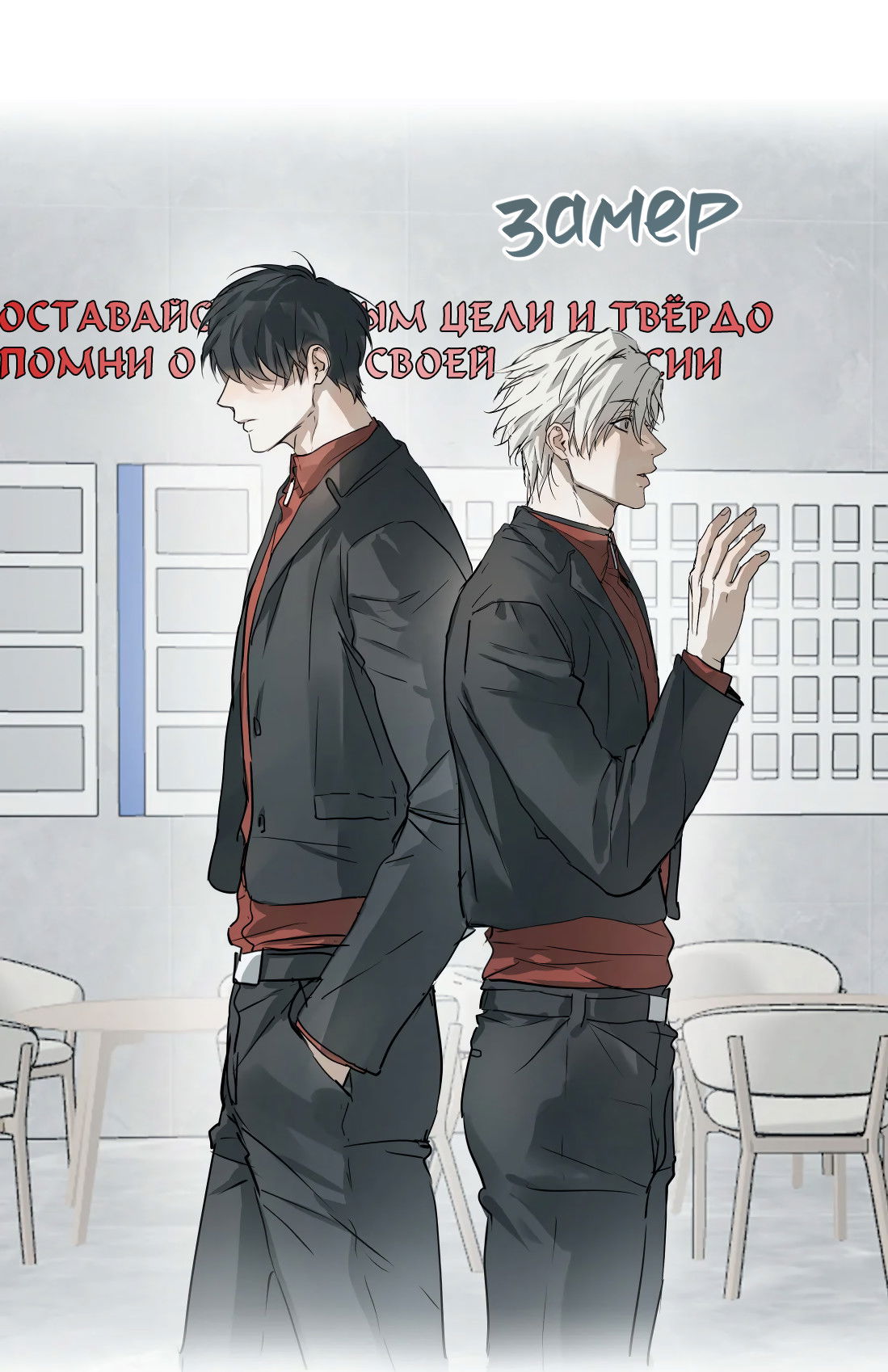 Манга Бешеный пёс признал во мне своего - Глава 16 Страница 26