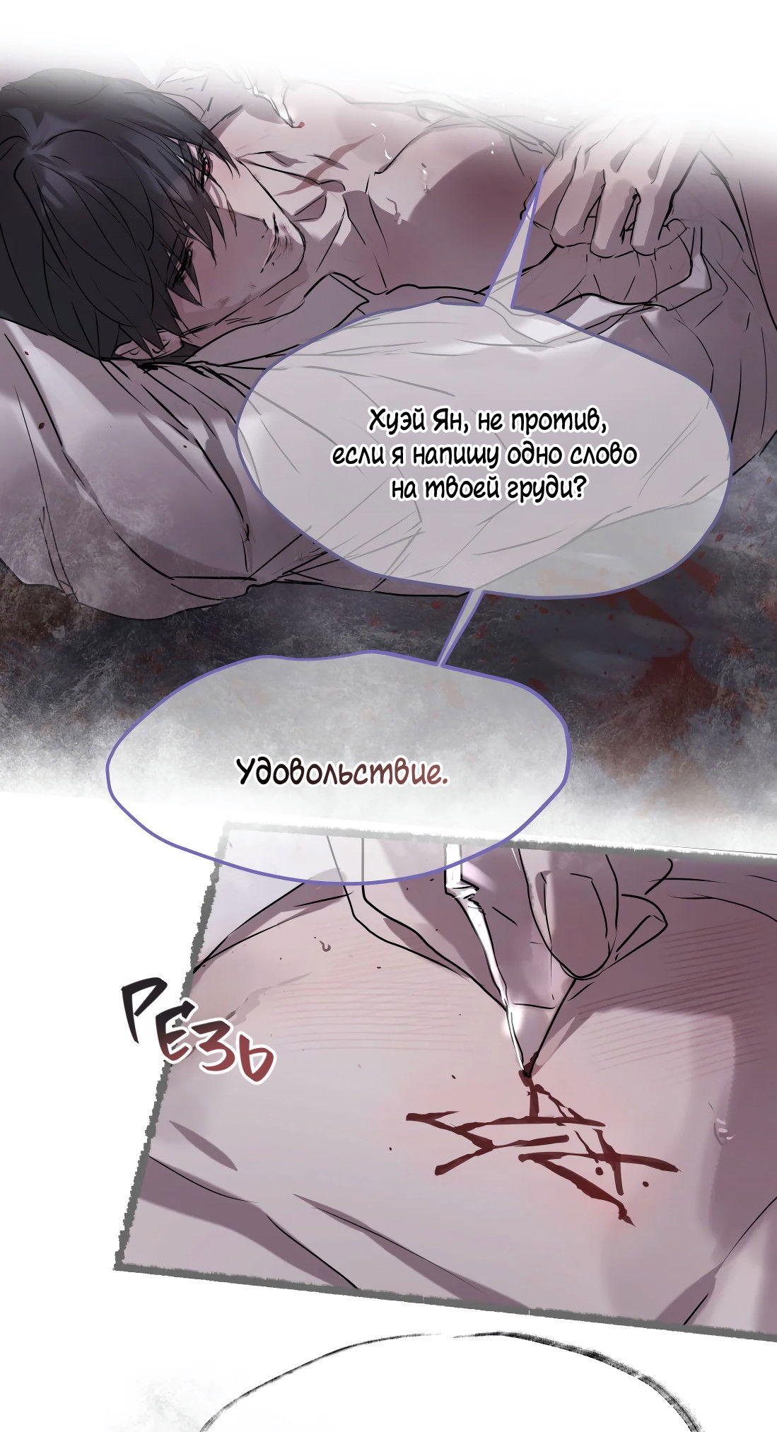 Манга Бешеный пёс признал во мне своего - Глава 16 Страница 9
