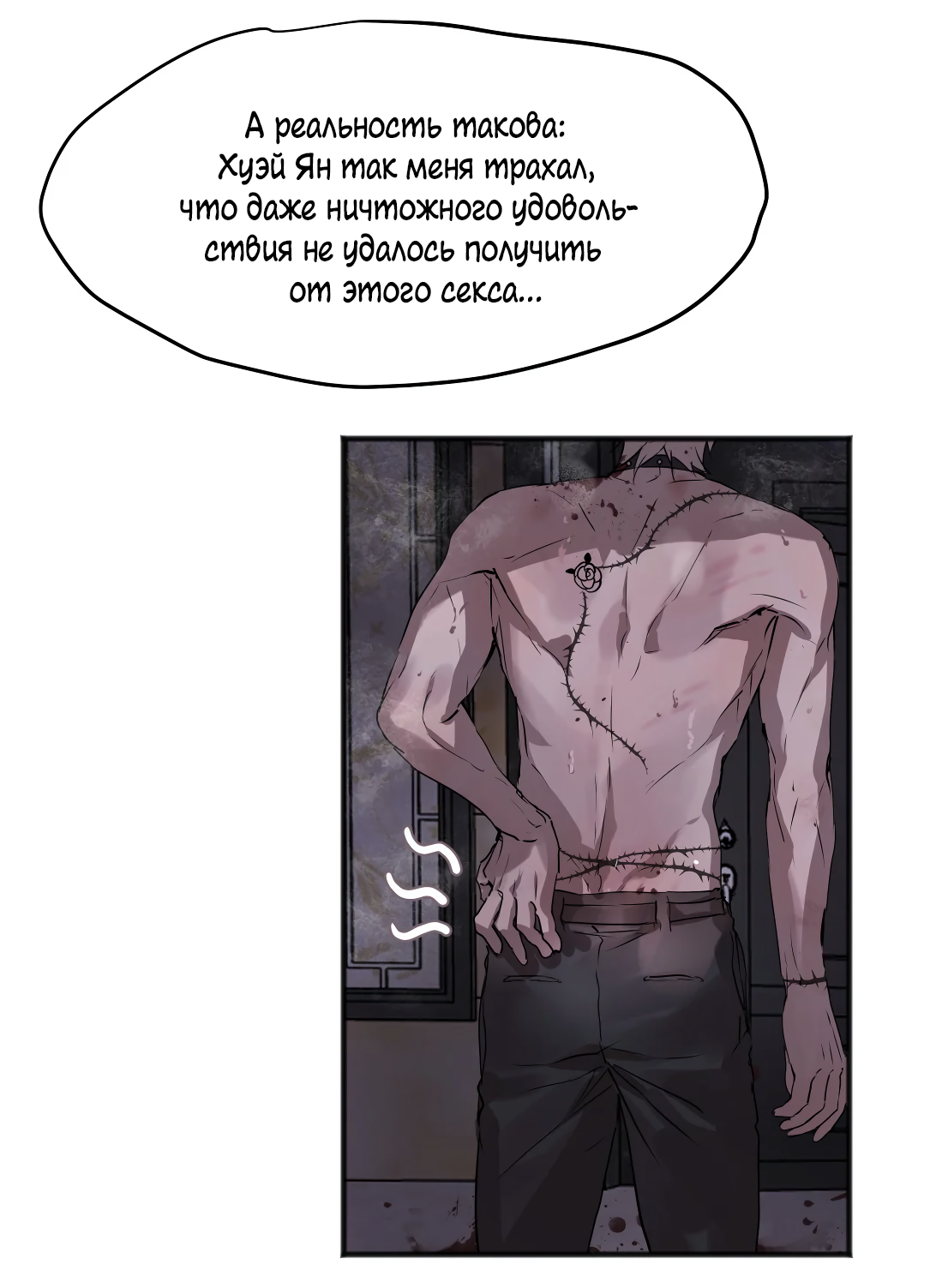 Манга Бешеный пёс признал во мне своего - Глава 16 Страница 17