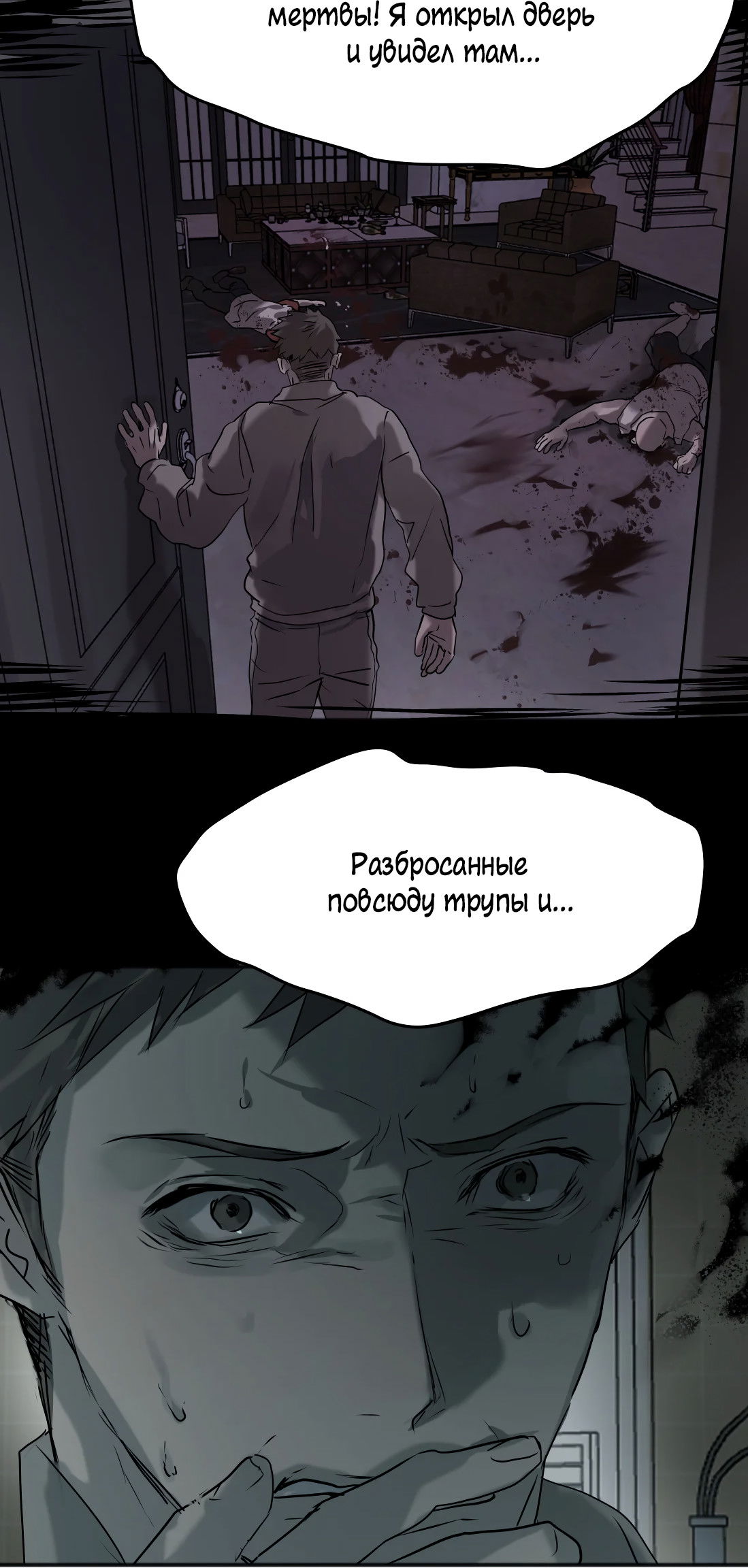 Манга Бешеный пёс признал во мне своего - Глава 16 Страница 21