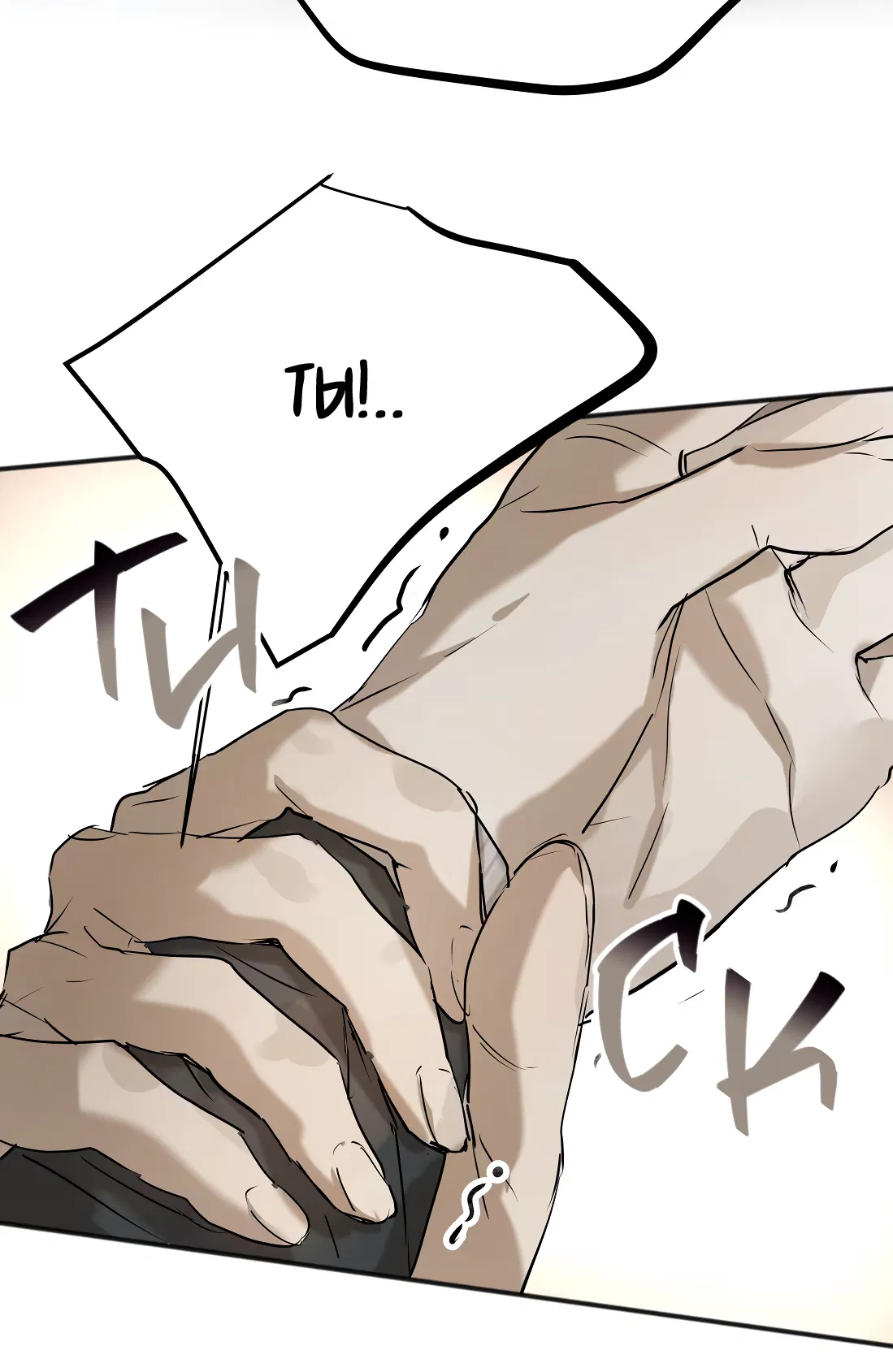 Манга Бешеный пёс признал во мне своего - Глава 17 Страница 15