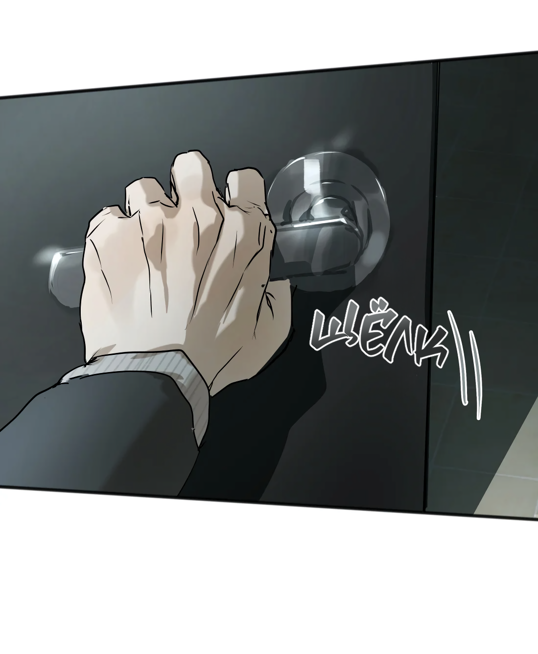 Манга Бешеный пёс признал во мне своего - Глава 17 Страница 7