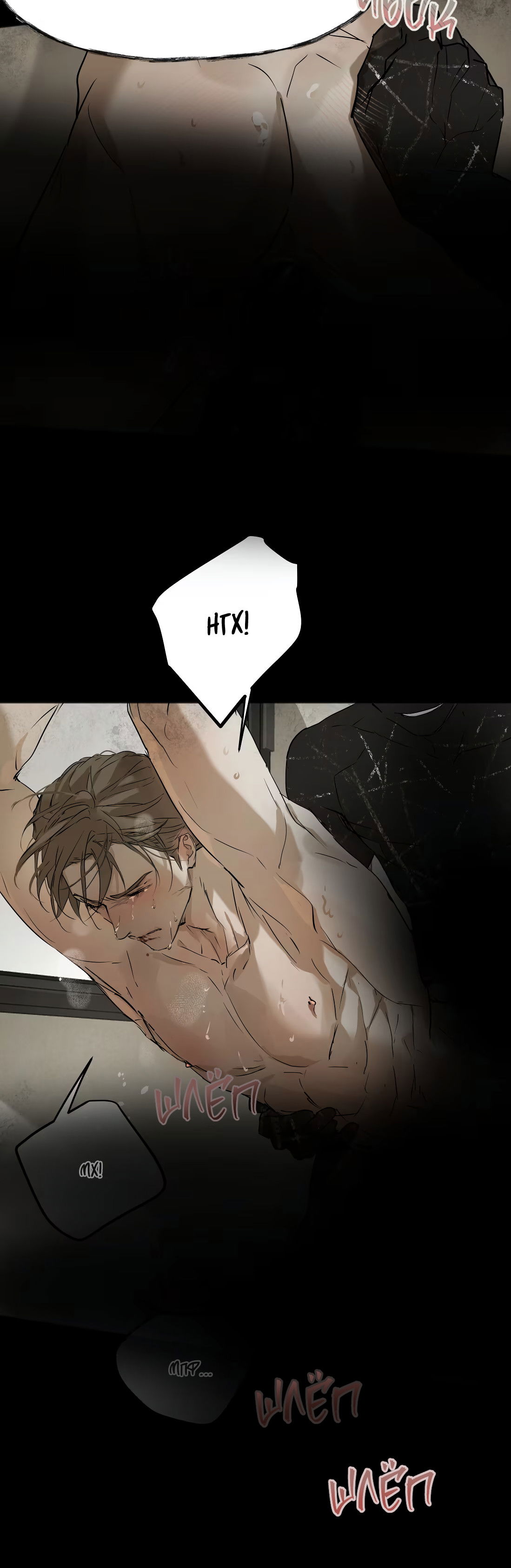 Манга Бешеный пёс признал во мне своего - Глава 17 Страница 27