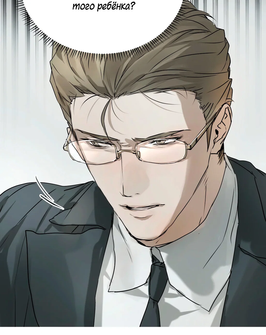 Манга Бешеный пёс признал во мне своего - Глава 18 Страница 45