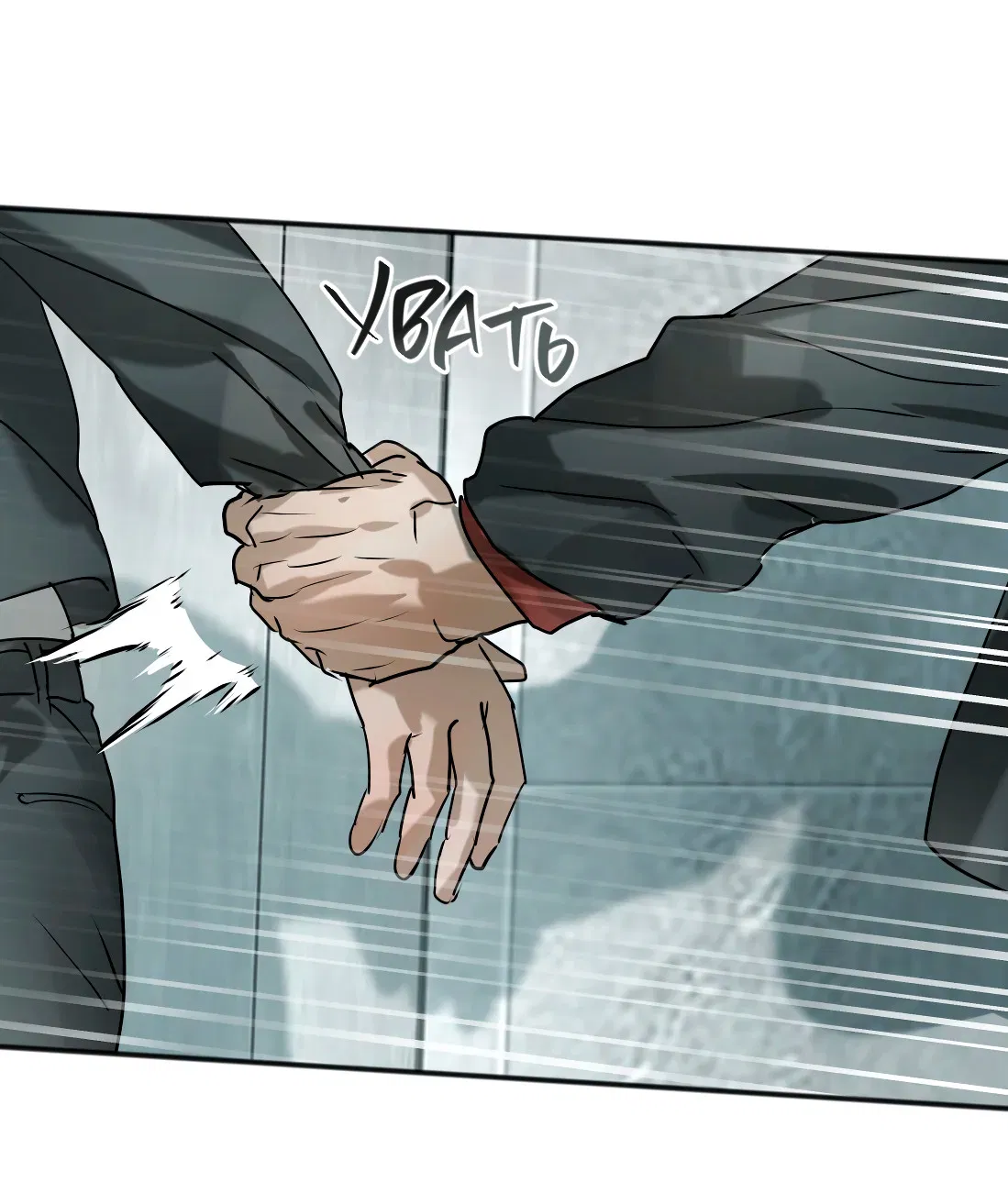 Манга Бешеный пёс признал во мне своего - Глава 18 Страница 39