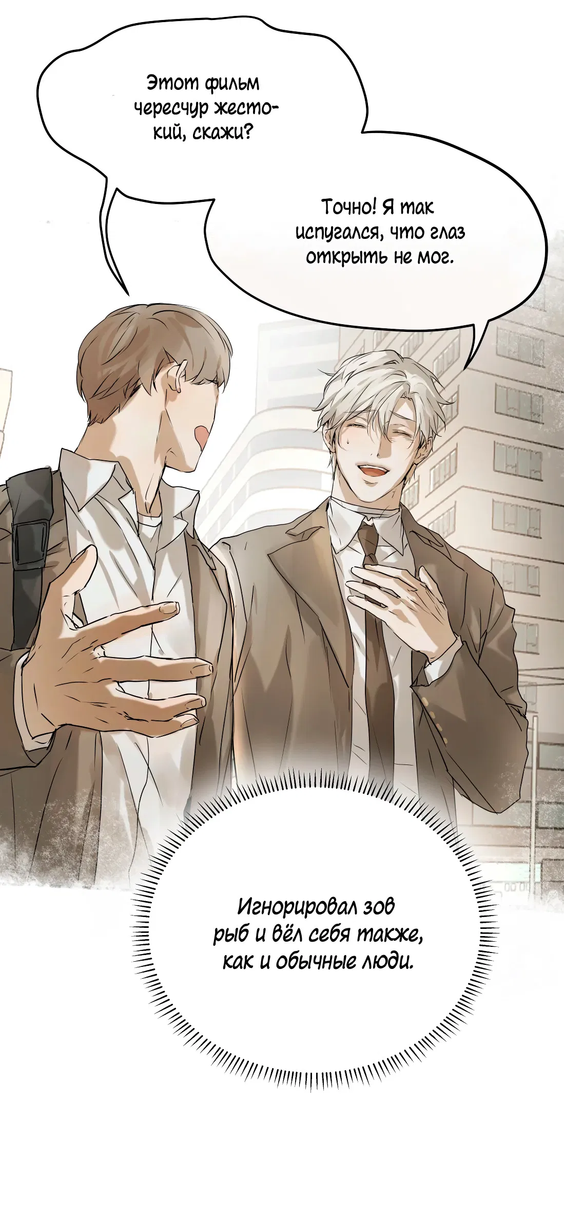 Манга Бешеный пёс признал во мне своего - Глава 18 Страница 9