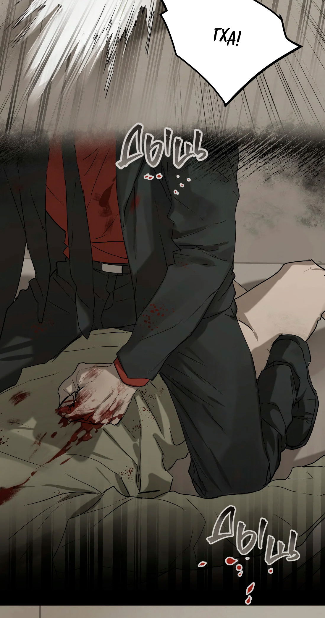 Манга Бешеный пёс признал во мне своего - Глава 19 Страница 25