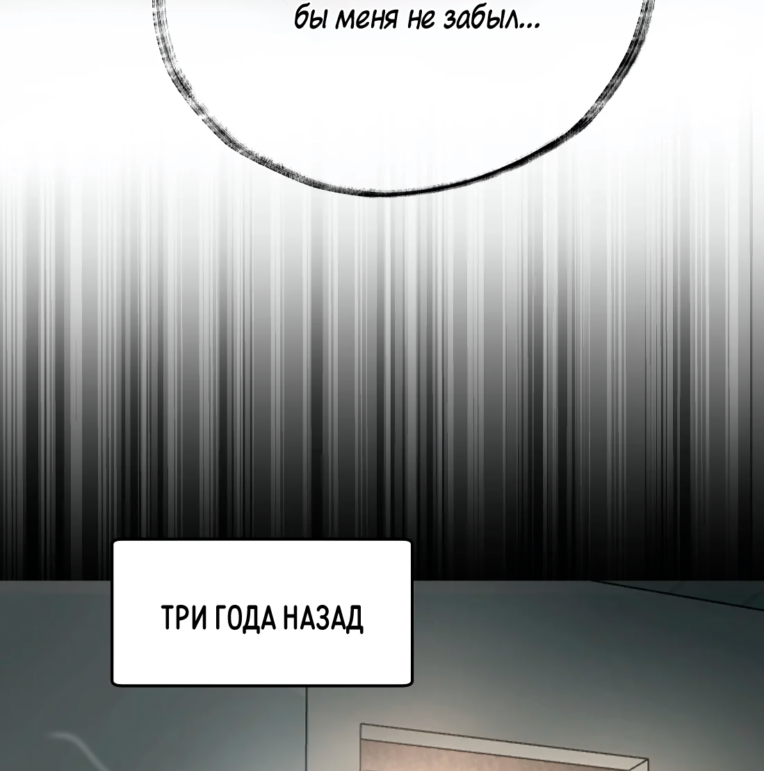 Манга Бешеный пёс признал во мне своего - Глава 19 Страница 7