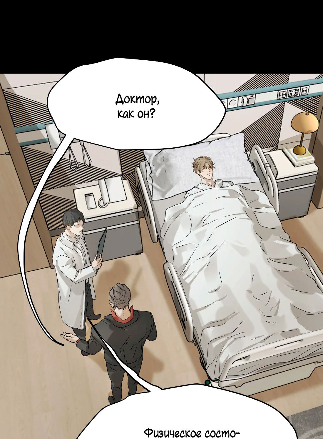 Манга Бешеный пёс признал во мне своего - Глава 19 Страница 27