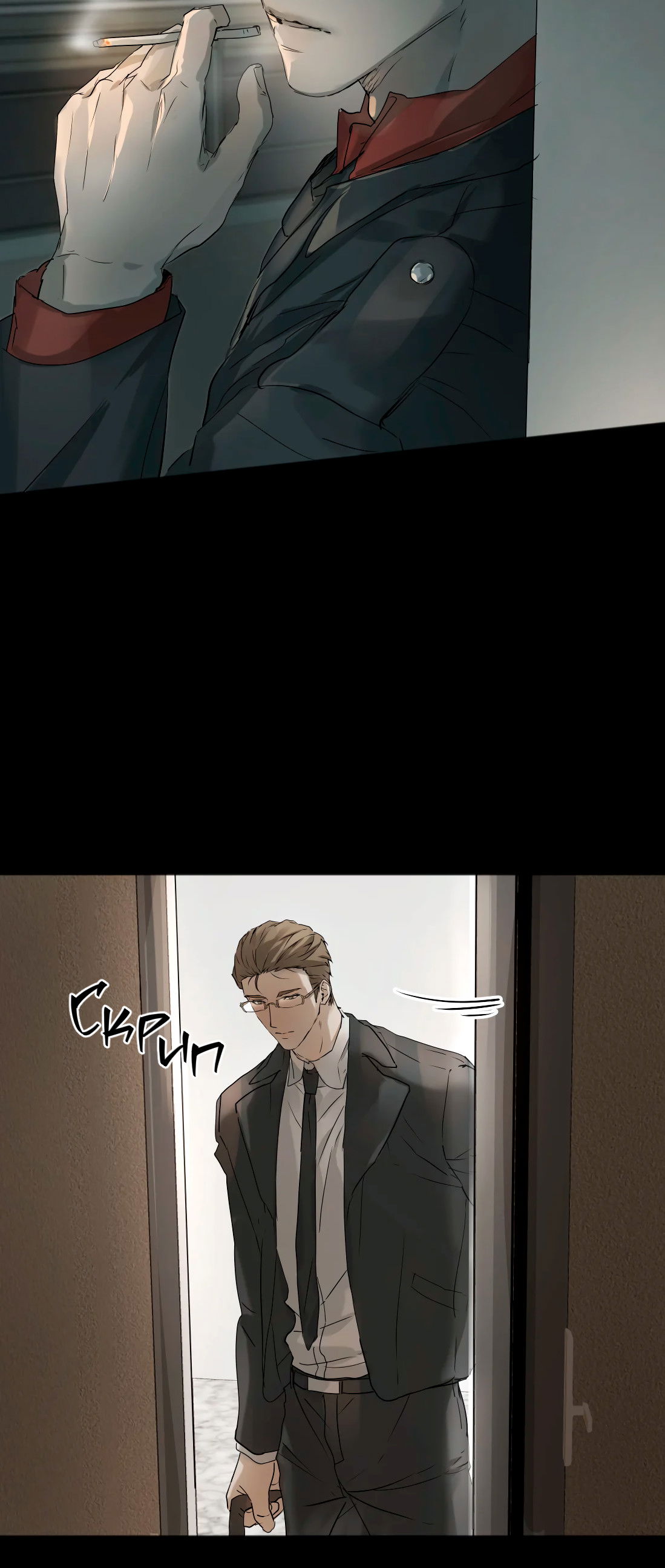 Манга Бешеный пёс признал во мне своего - Глава 19 Страница 10