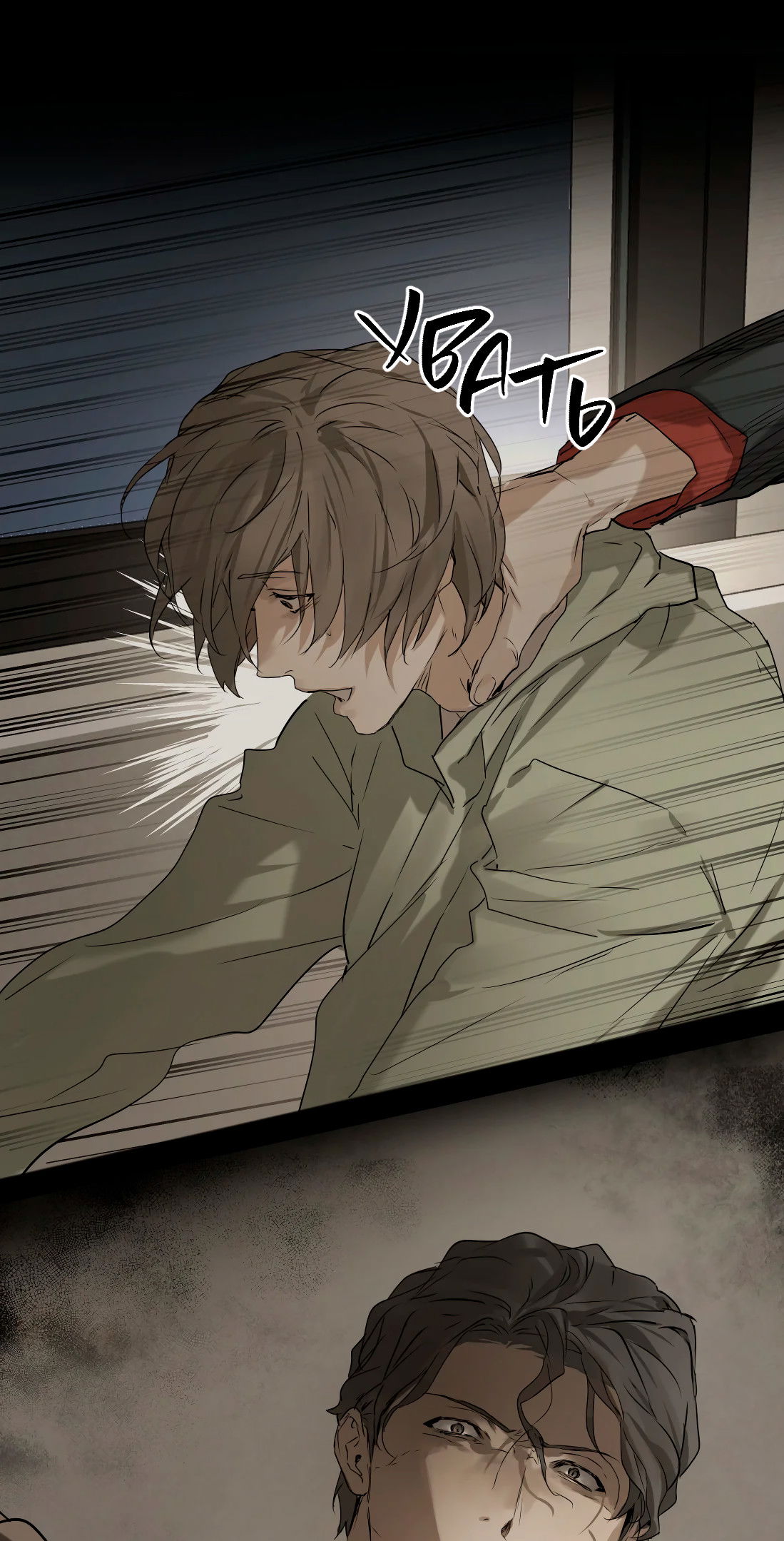 Манга Бешеный пёс признал во мне своего - Глава 19 Страница 22