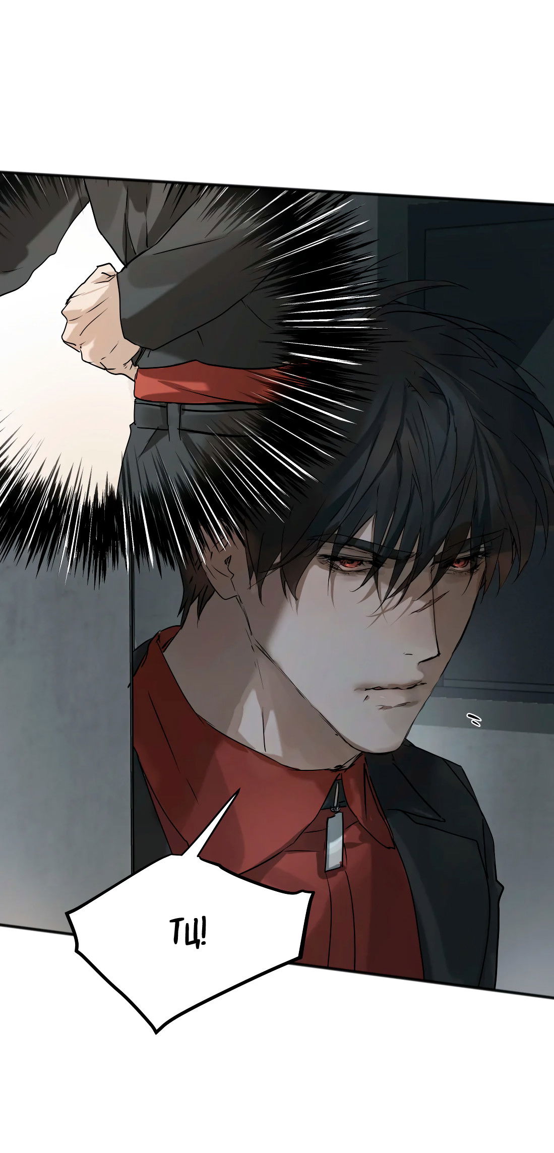 Манга Бешеный пёс признал во мне своего - Глава 19 Страница 34