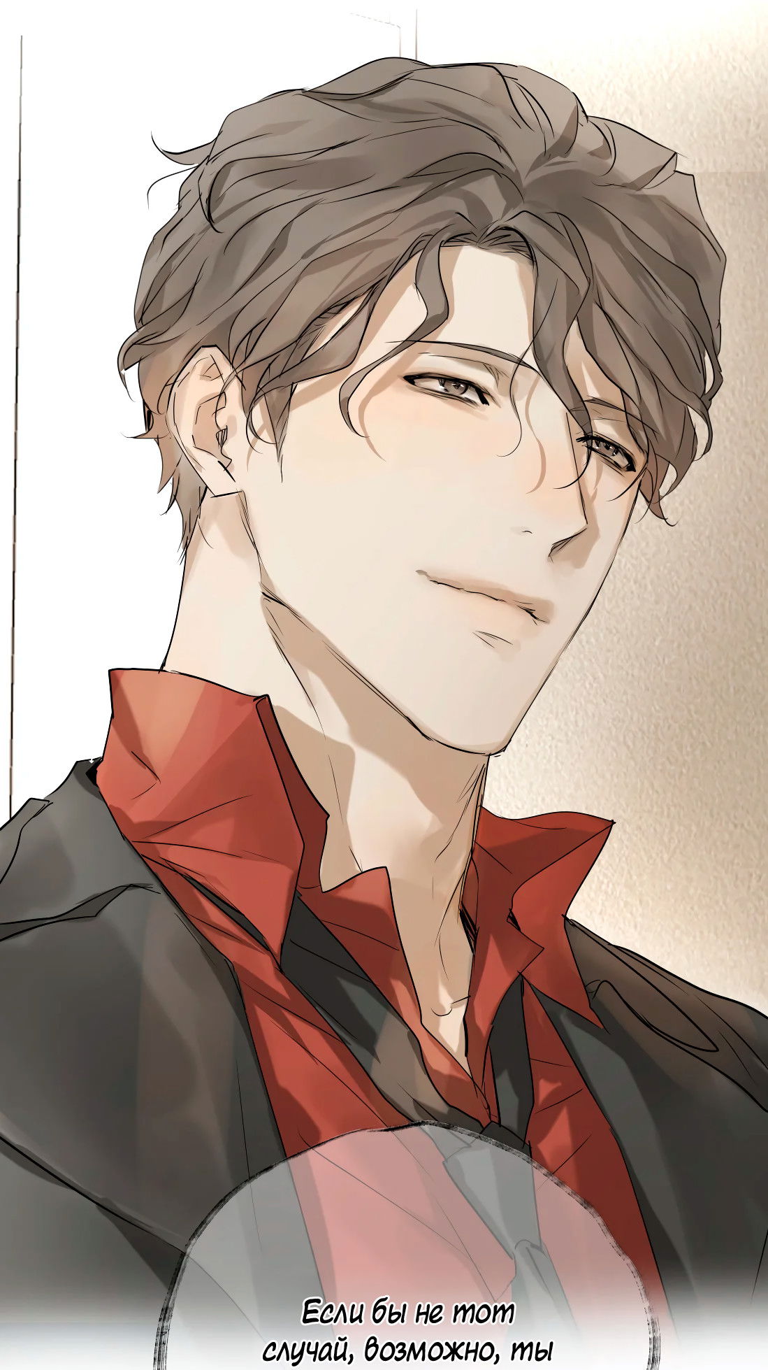 Манга Бешеный пёс признал во мне своего - Глава 19 Страница 6