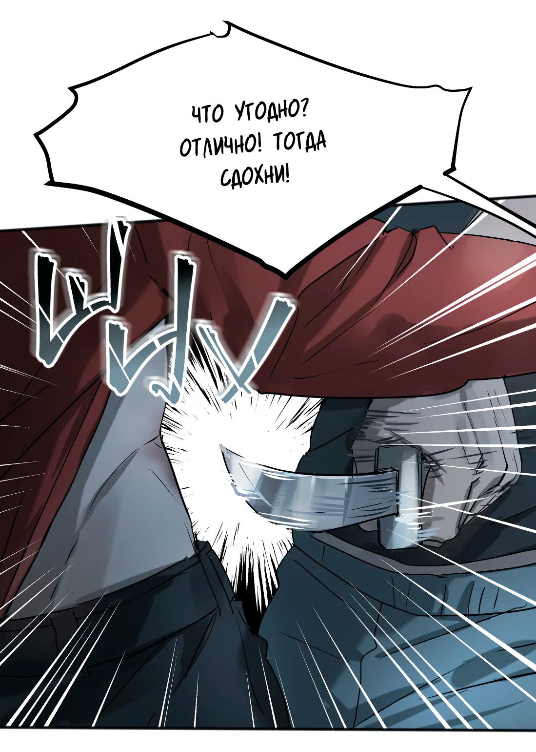 Манга Бешеный пёс признал во мне своего - Глава 19 Страница 42