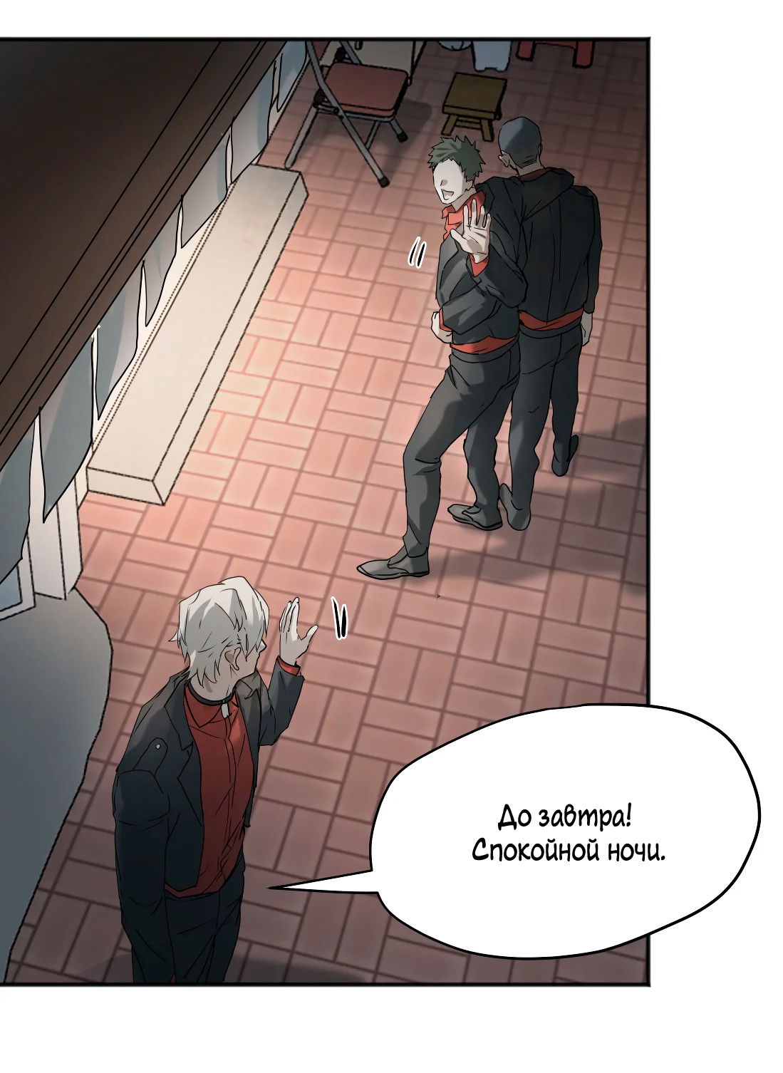 Манга Бешеный пёс признал во мне своего - Глава 19 Страница 38