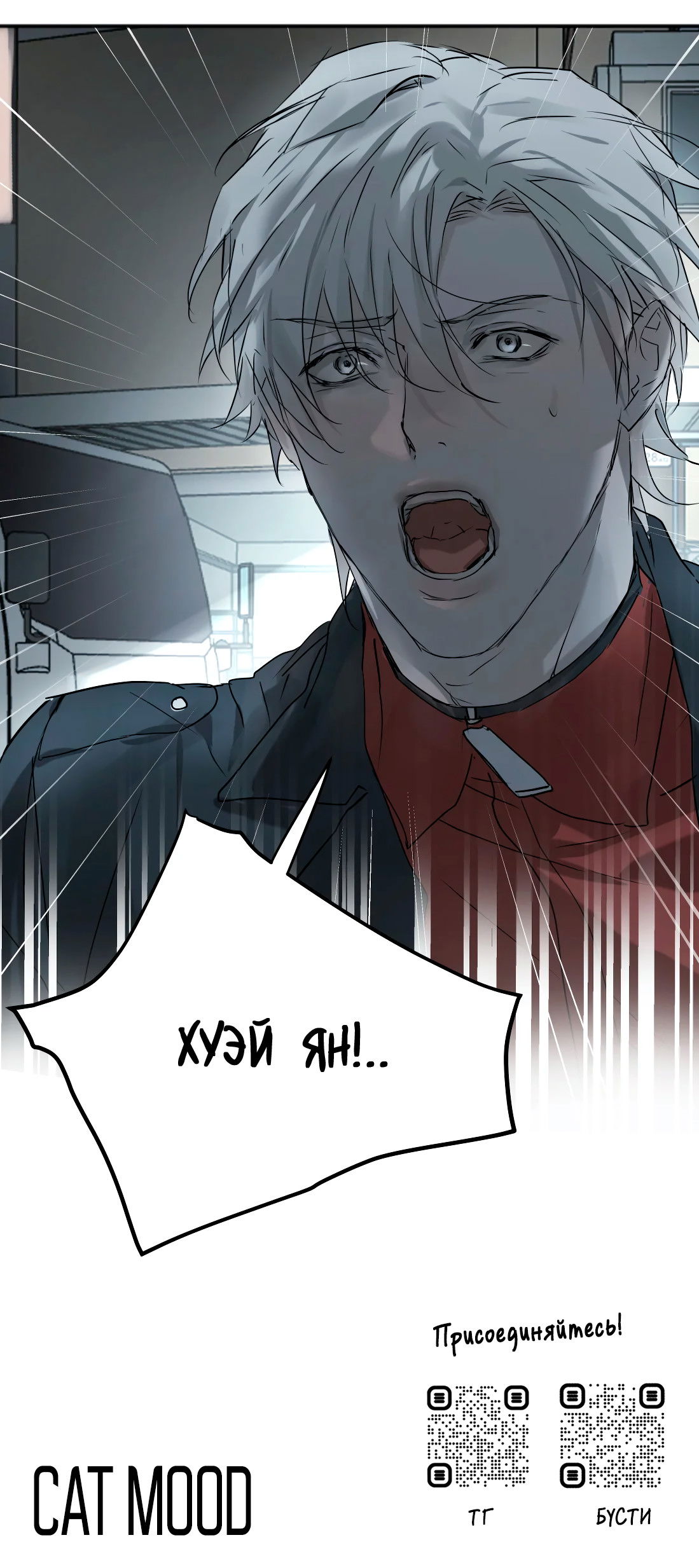 Манга Бешеный пёс признал во мне своего - Глава 19 Страница 43