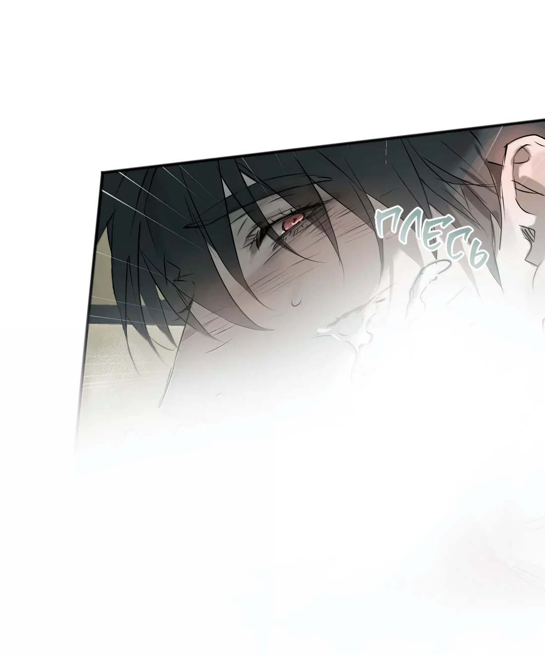 Манга Бешеный пёс признал во мне своего - Глава 20 Страница 27