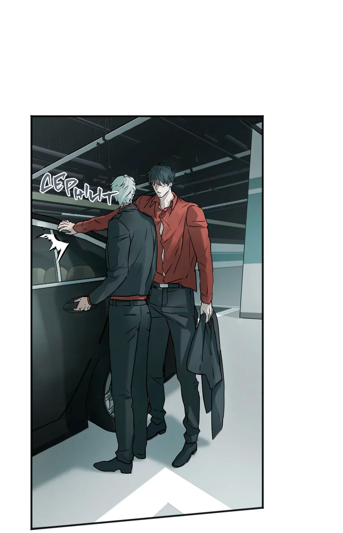 Манга Бешеный пёс признал во мне своего - Глава 20 Страница 13