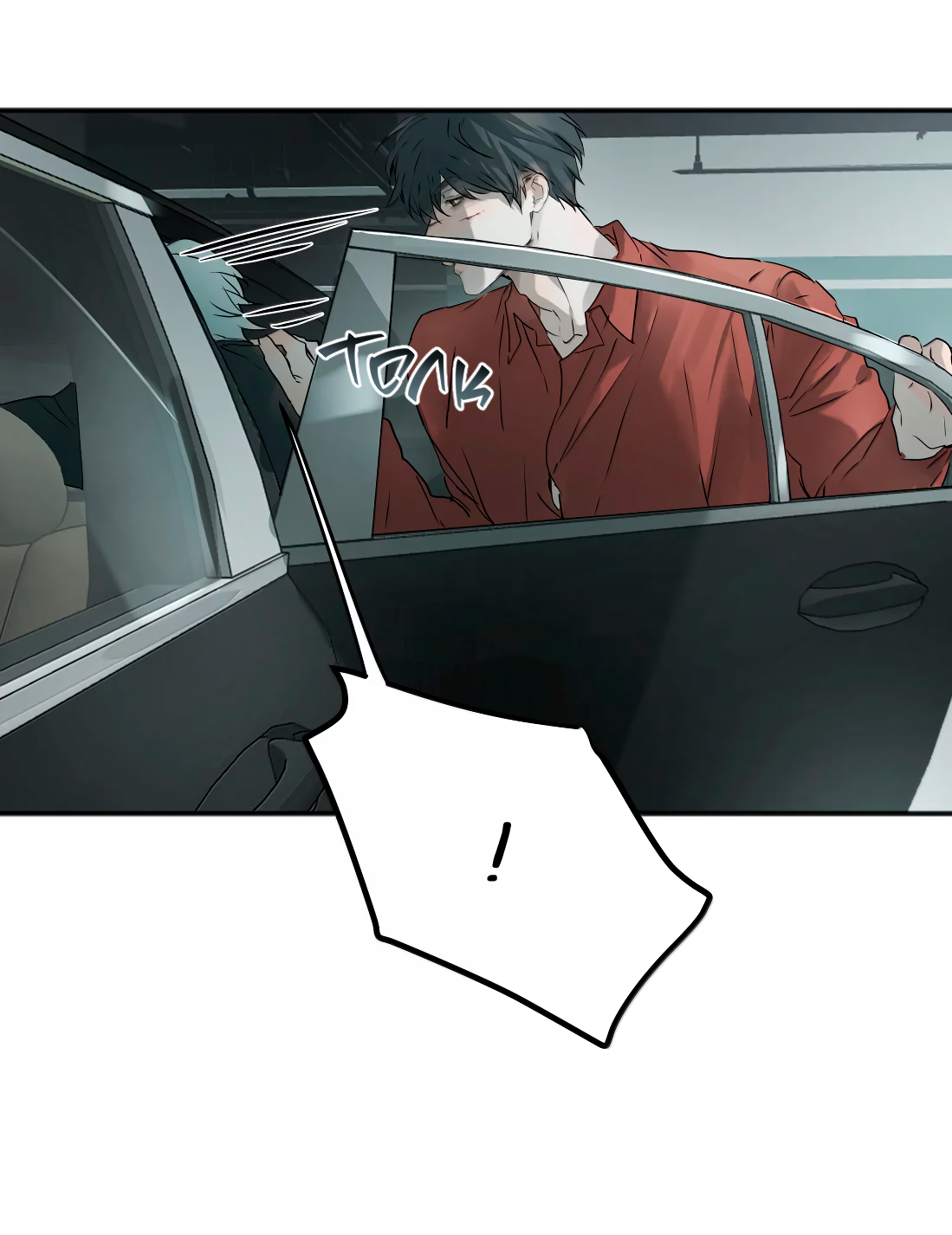 Манга Бешеный пёс признал во мне своего - Глава 20 Страница 15