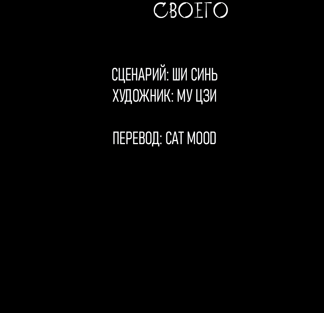 Манга Бешеный пёс признал во мне своего - Глава 5 Страница 18
