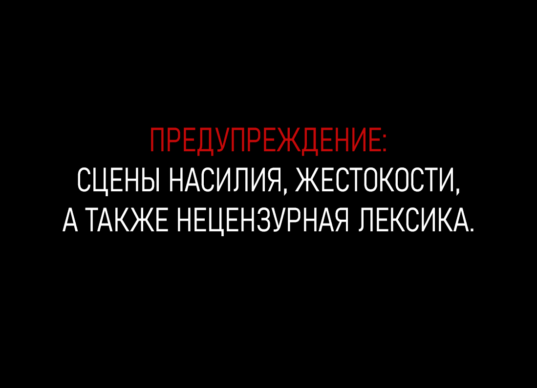 Манга Бешеный пёс признал во мне своего - Глава 3 Страница 1