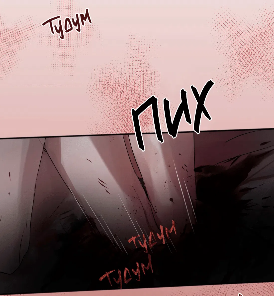 Манга Бешеный пёс признал во мне своего - Глава 3 Страница 4