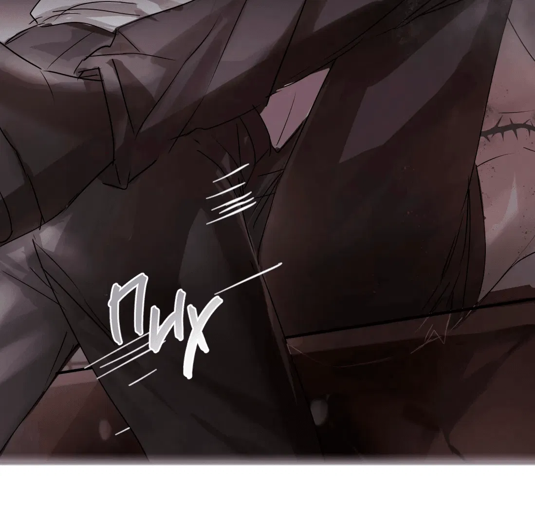 Манга Бешеный пёс признал во мне своего - Глава 3 Страница 51