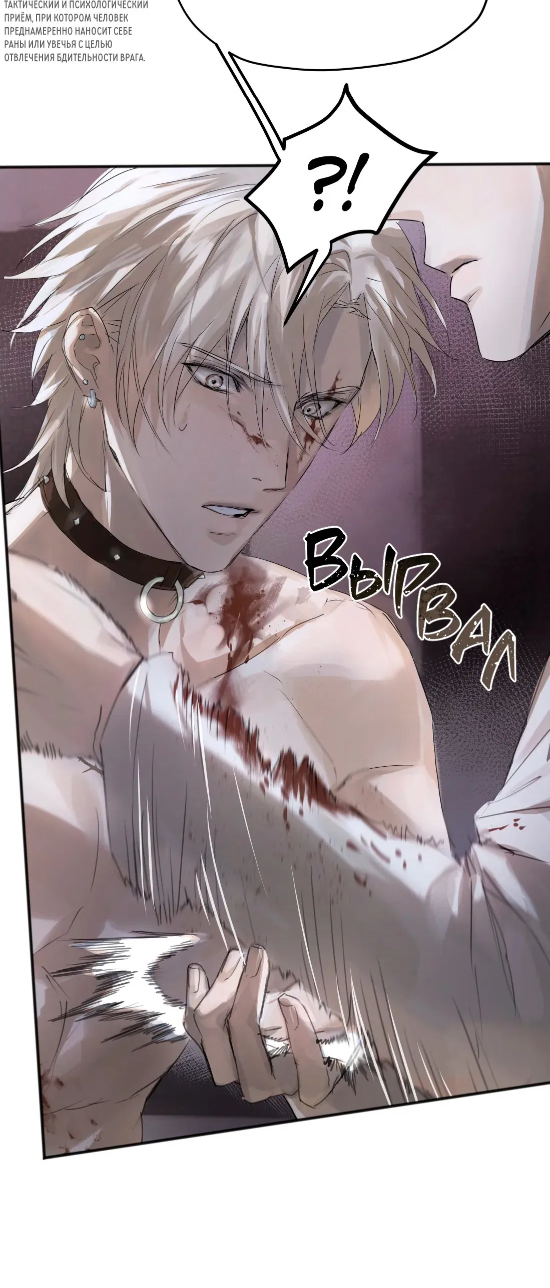 Манга Бешеный пёс признал во мне своего - Глава 3 Страница 10