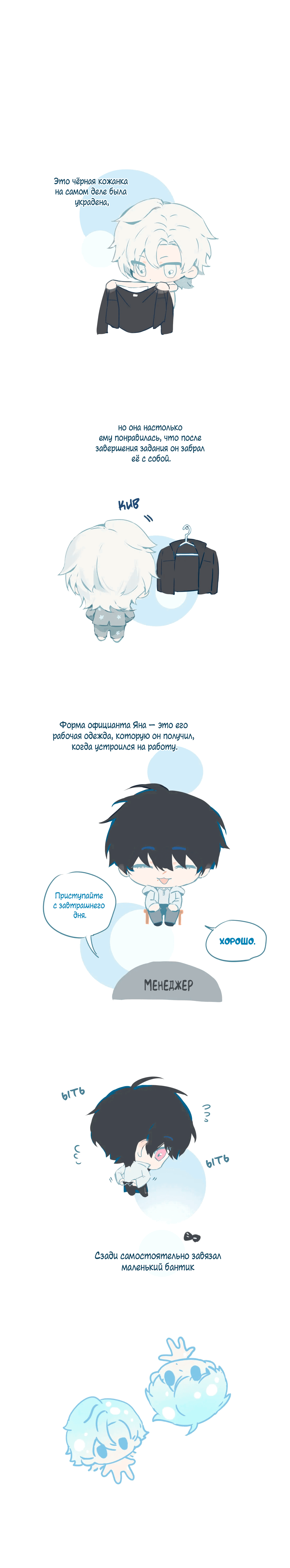 Манга Бешеный пёс признал во мне своего - Глава 3 Страница 65