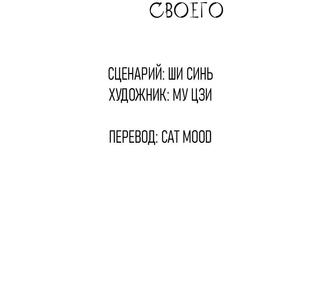 Манга Бешеный пёс признал во мне своего - Глава 2 Страница 4