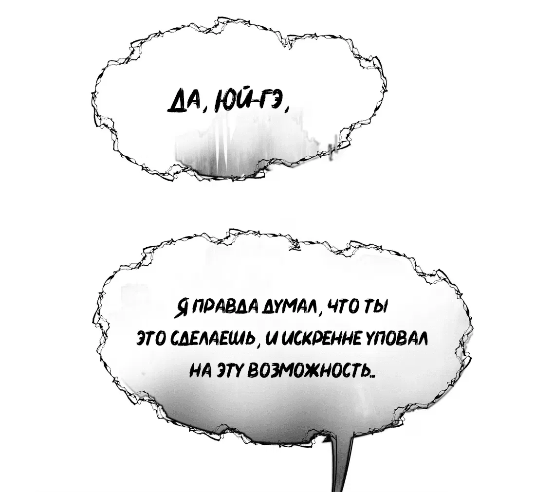 Манга Бешеный пёс признал во мне своего - Глава 2 Страница 48