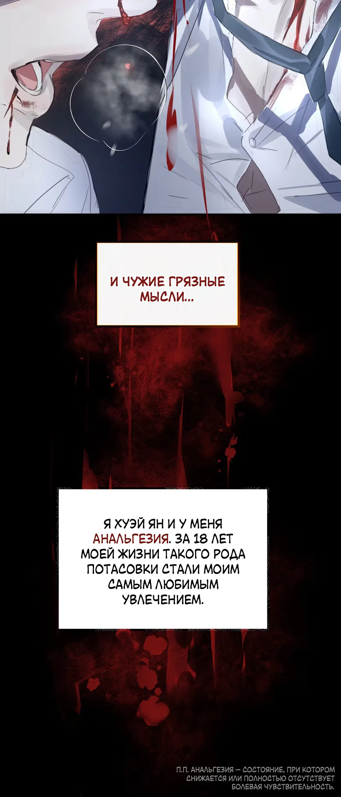 Манга Бешеный пёс признал во мне своего - Глава 1 Страница 13