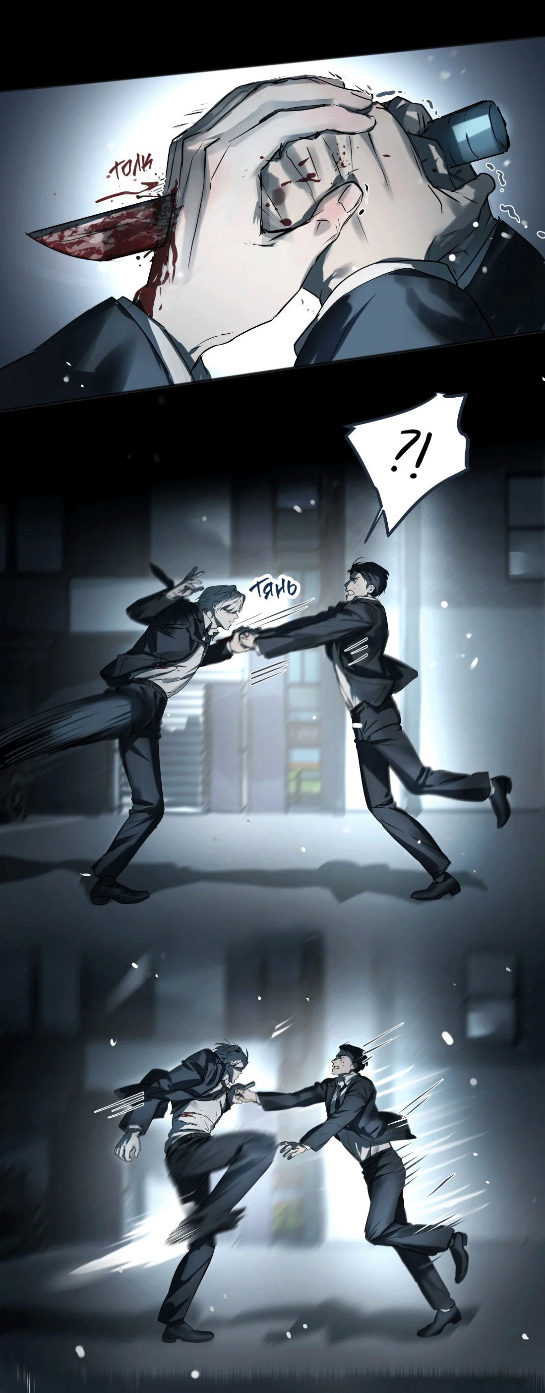 Манга Бешеный пёс признал во мне своего - Глава 7 Страница 47