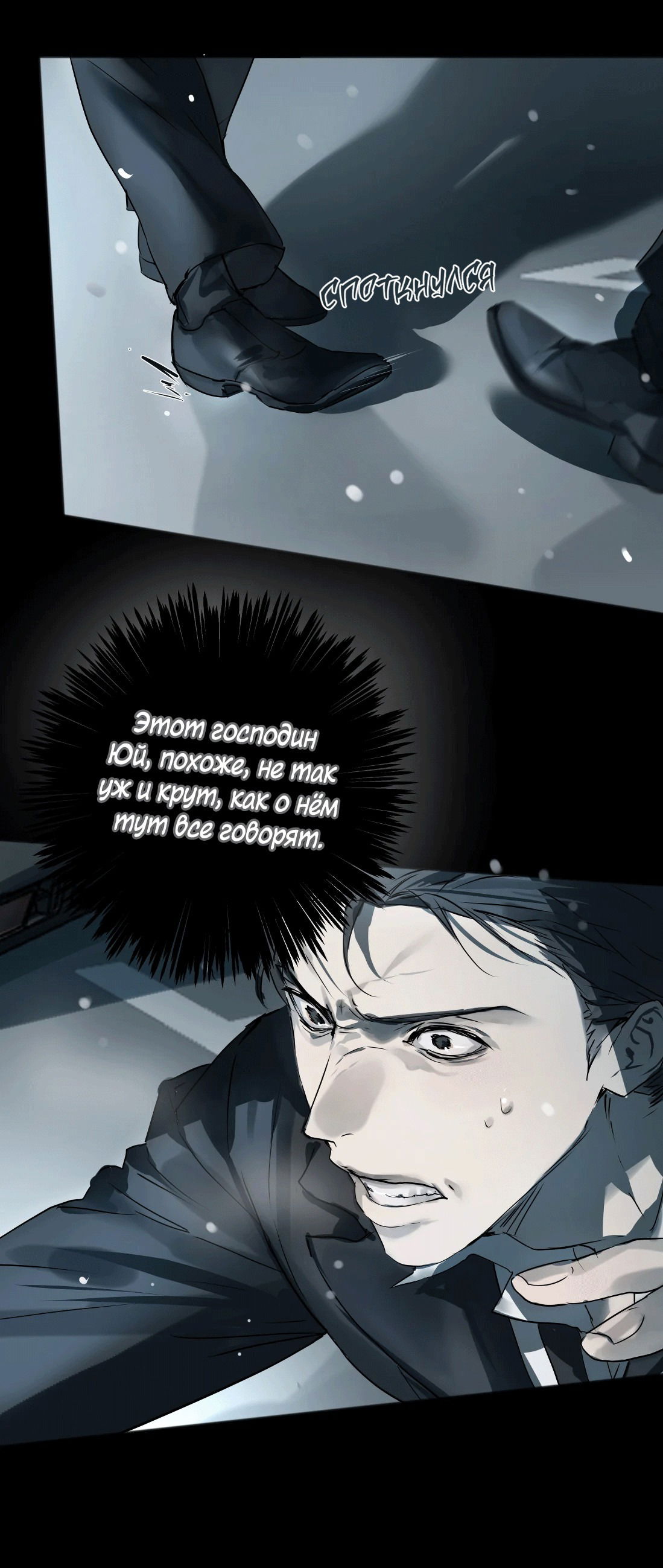 Манга Бешеный пёс признал во мне своего - Глава 7 Страница 16