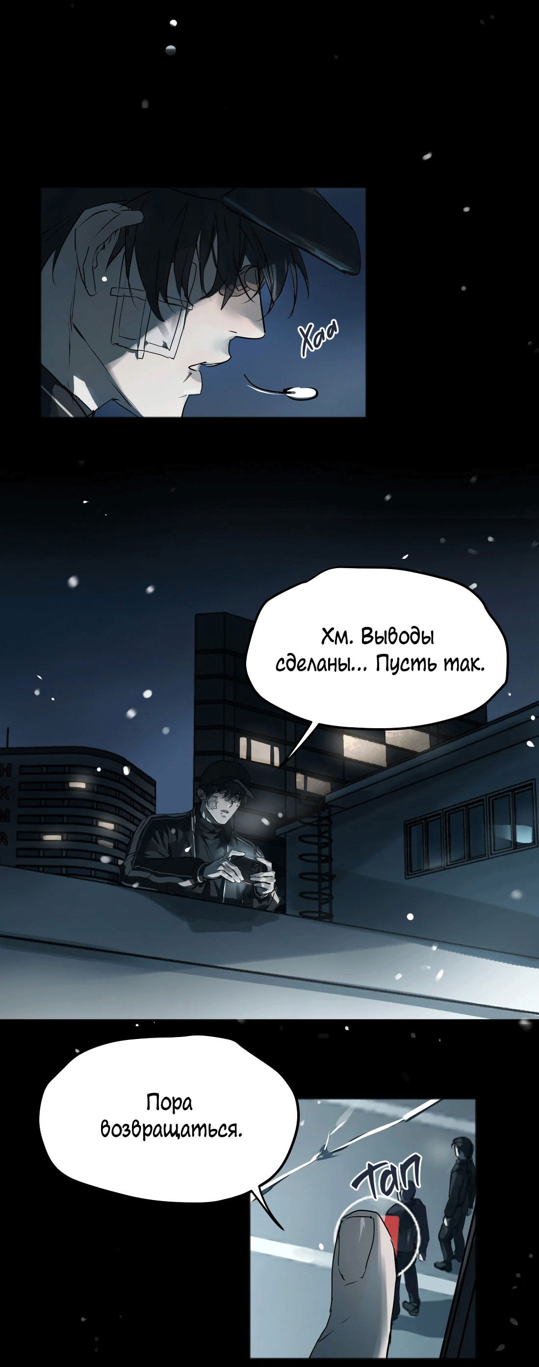 Манга Бешеный пёс признал во мне своего - Глава 7 Страница 41